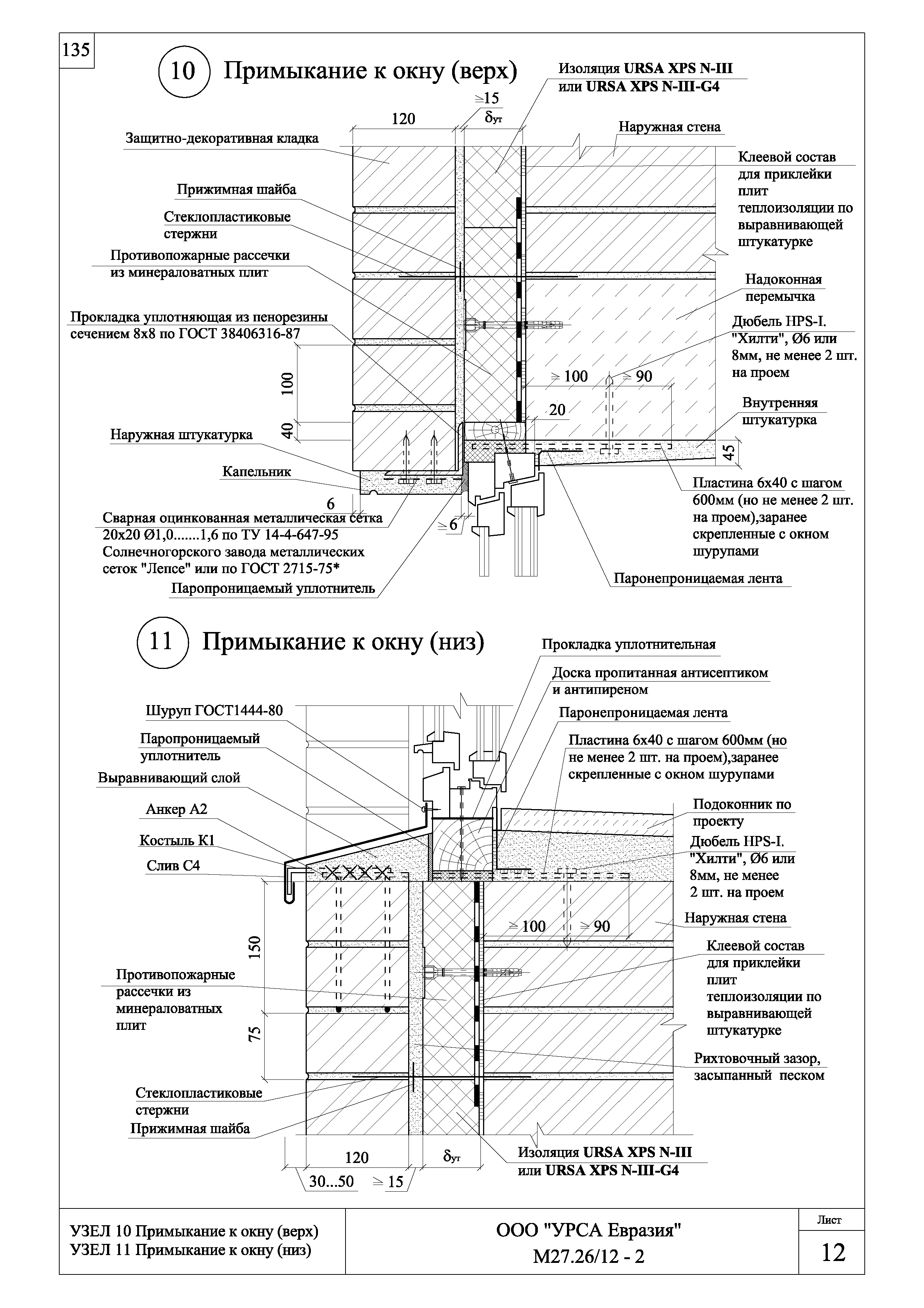 Шифр М27.26/12