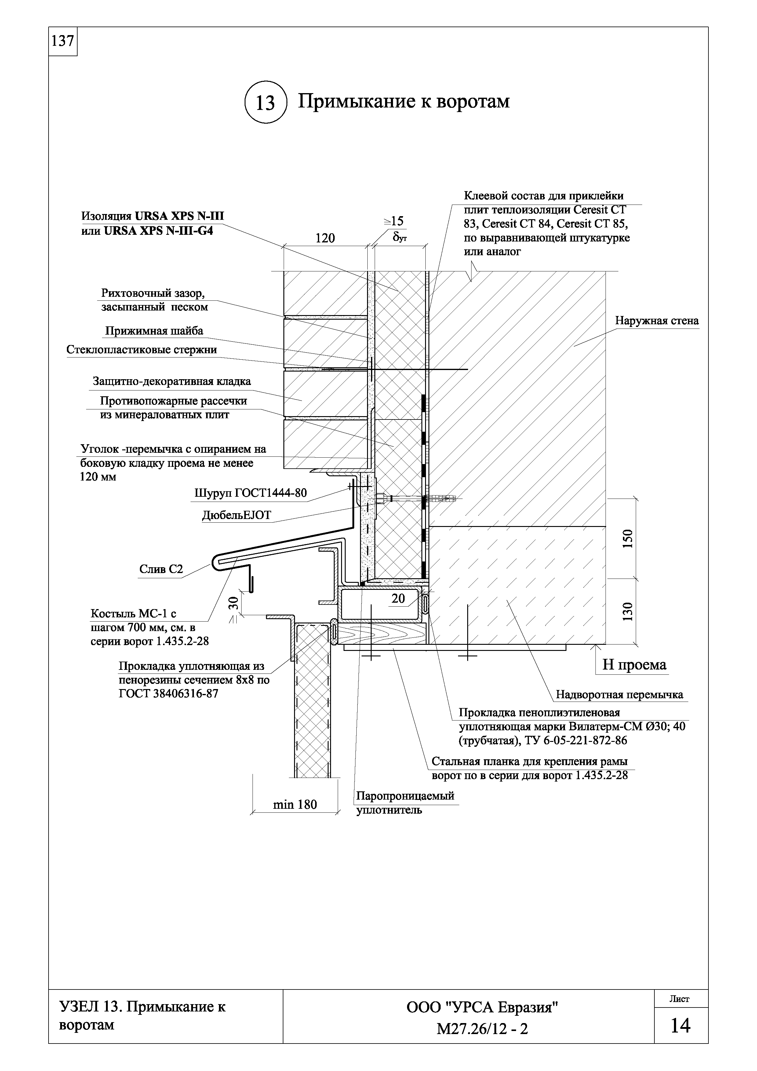 Шифр М27.26/12