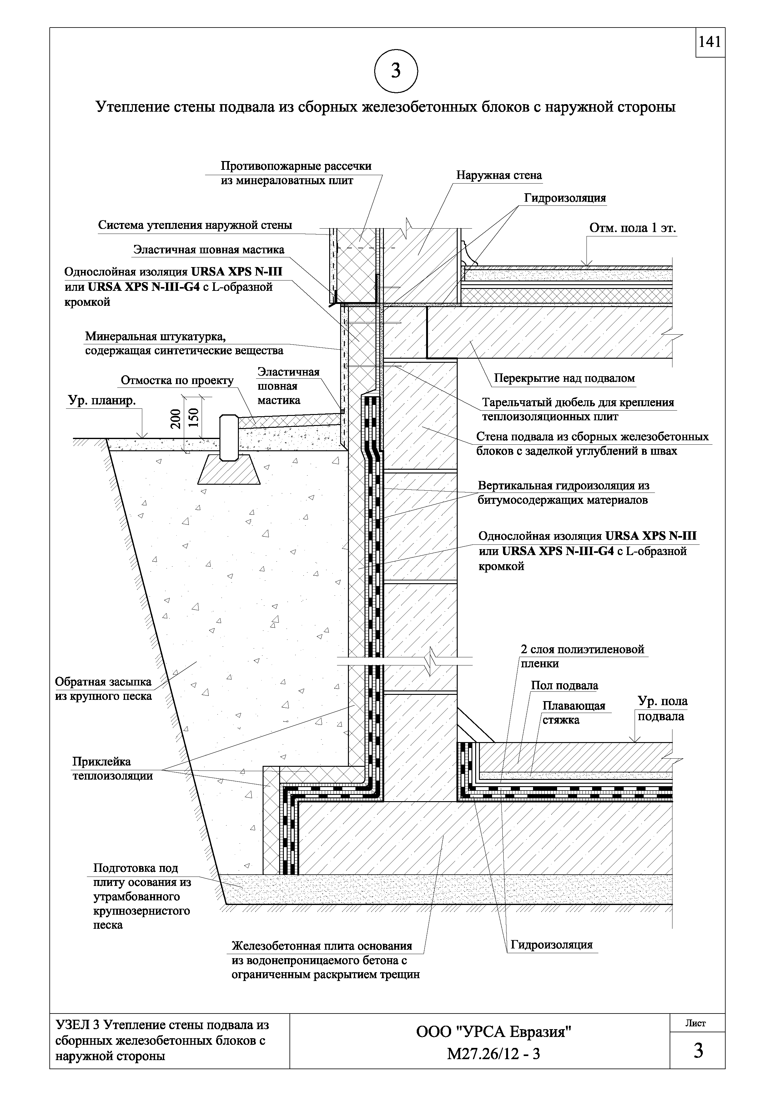 Шифр М27.26/12