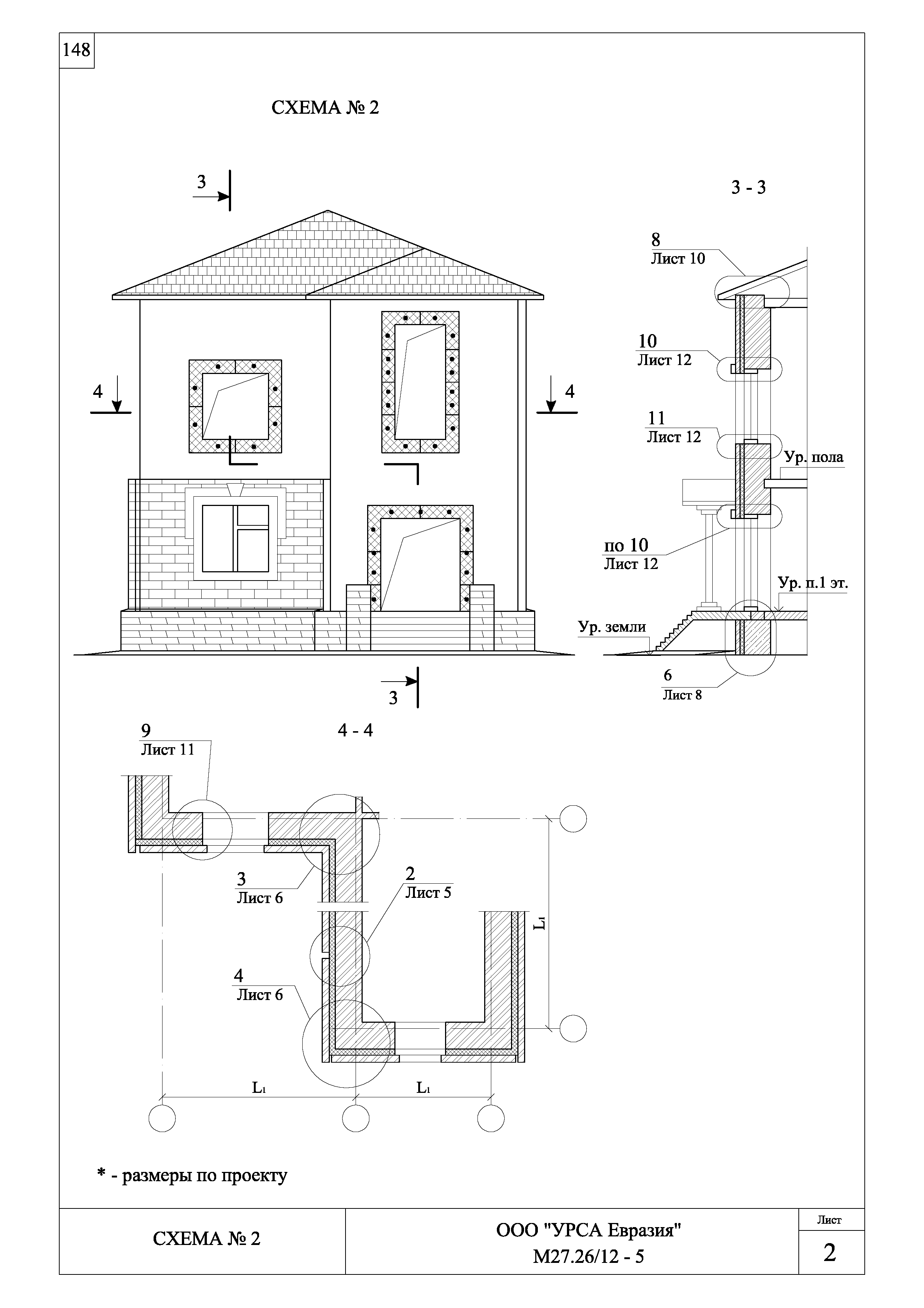 Шифр М27.26/12