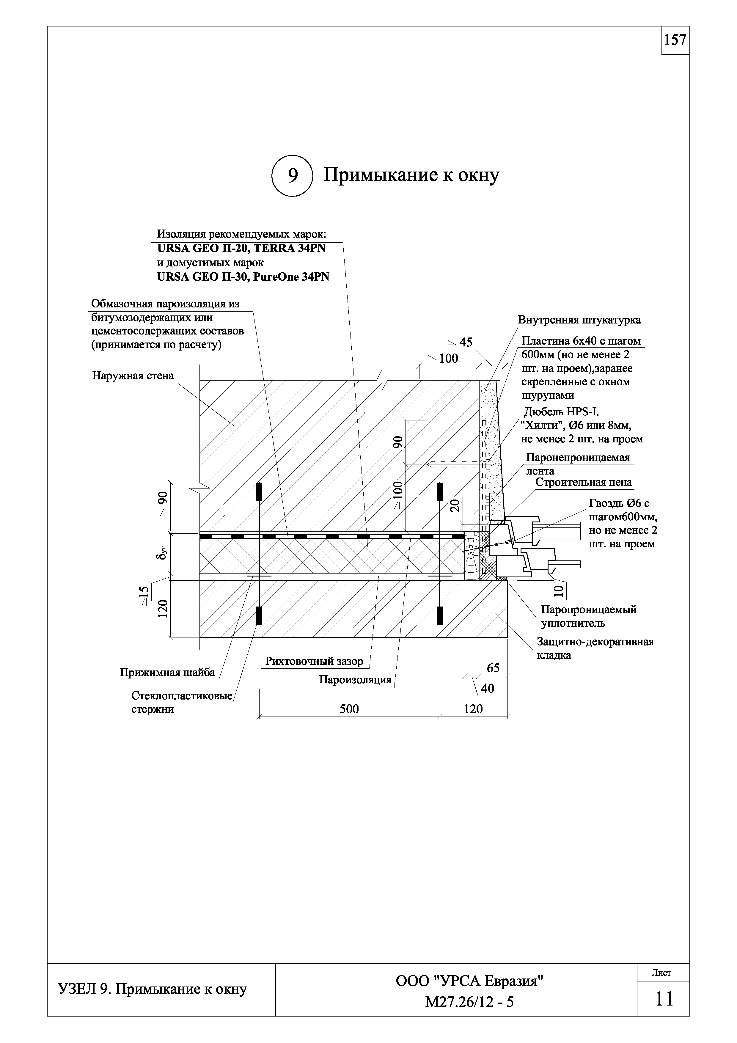 Шифр М27.26/12