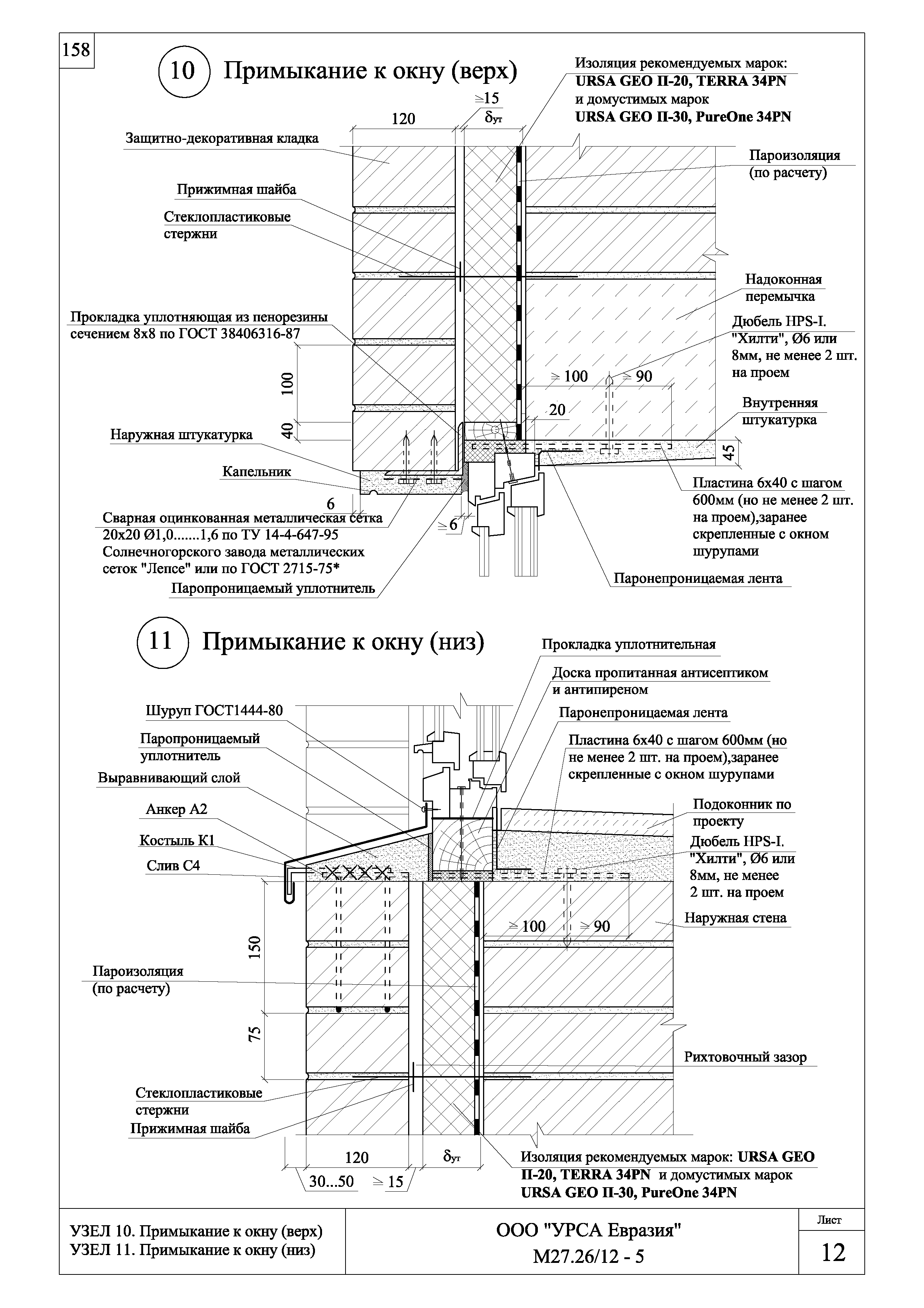 Шифр М27.26/12