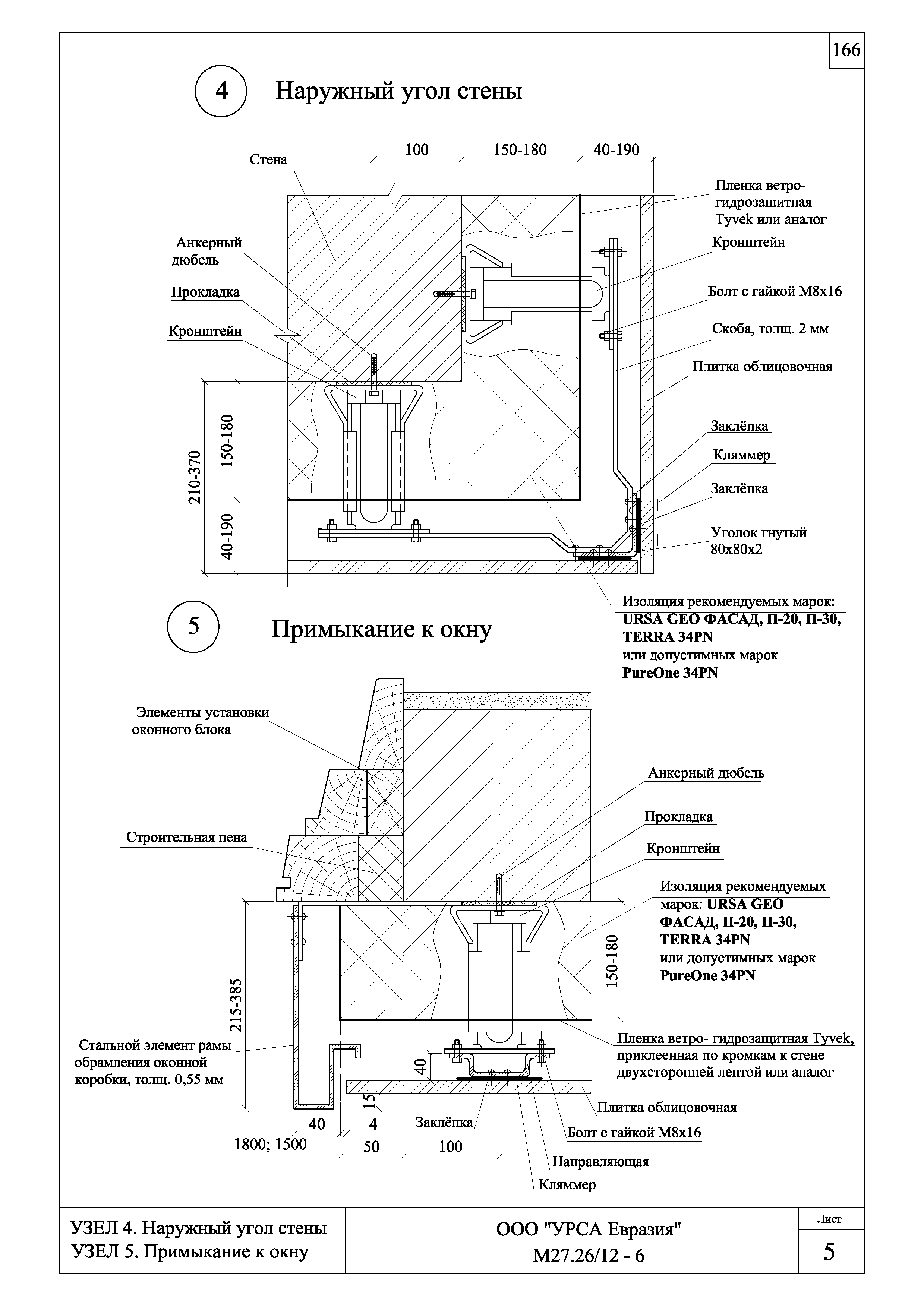 Шифр М27.26/12