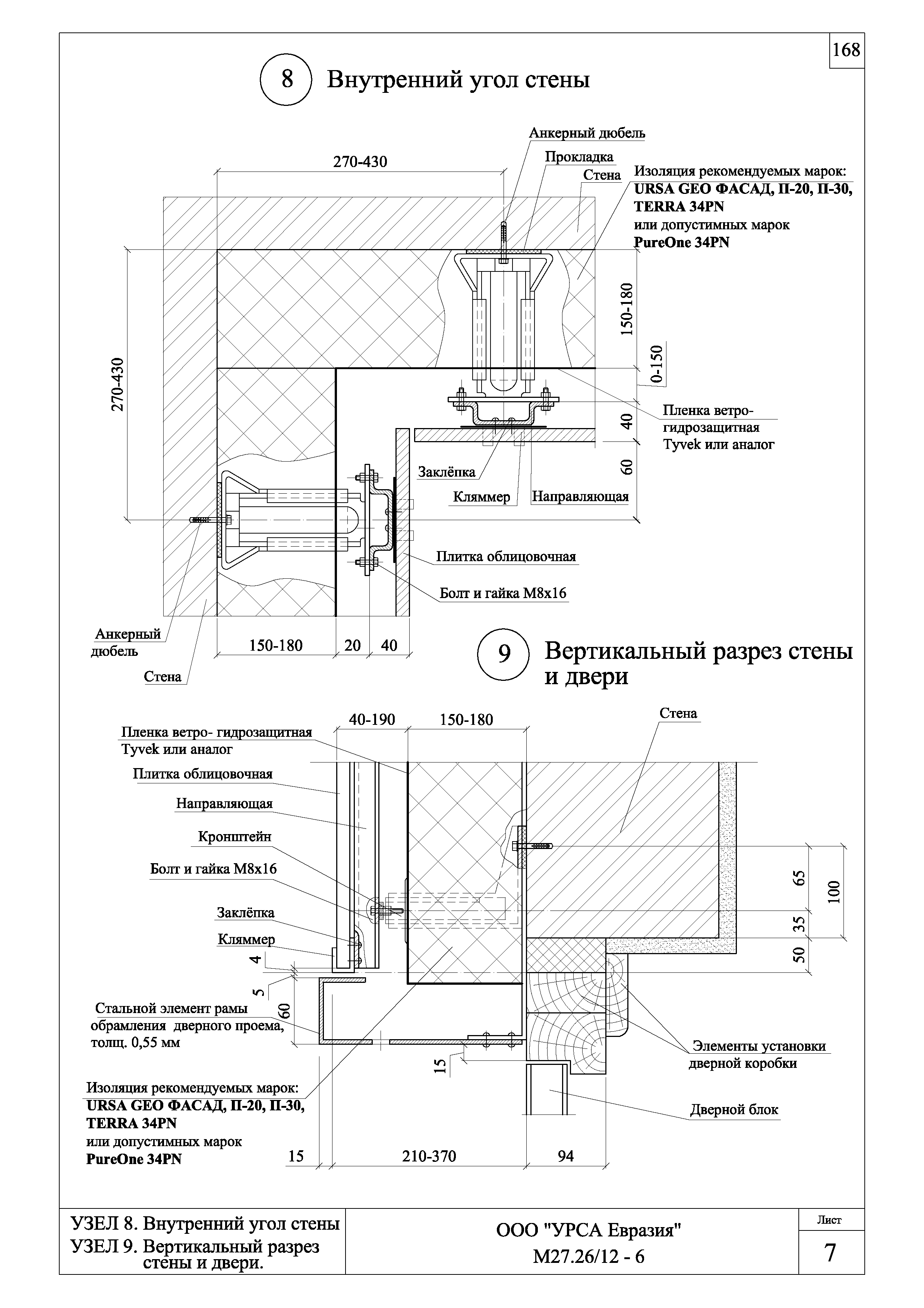 Шифр М27.26/12