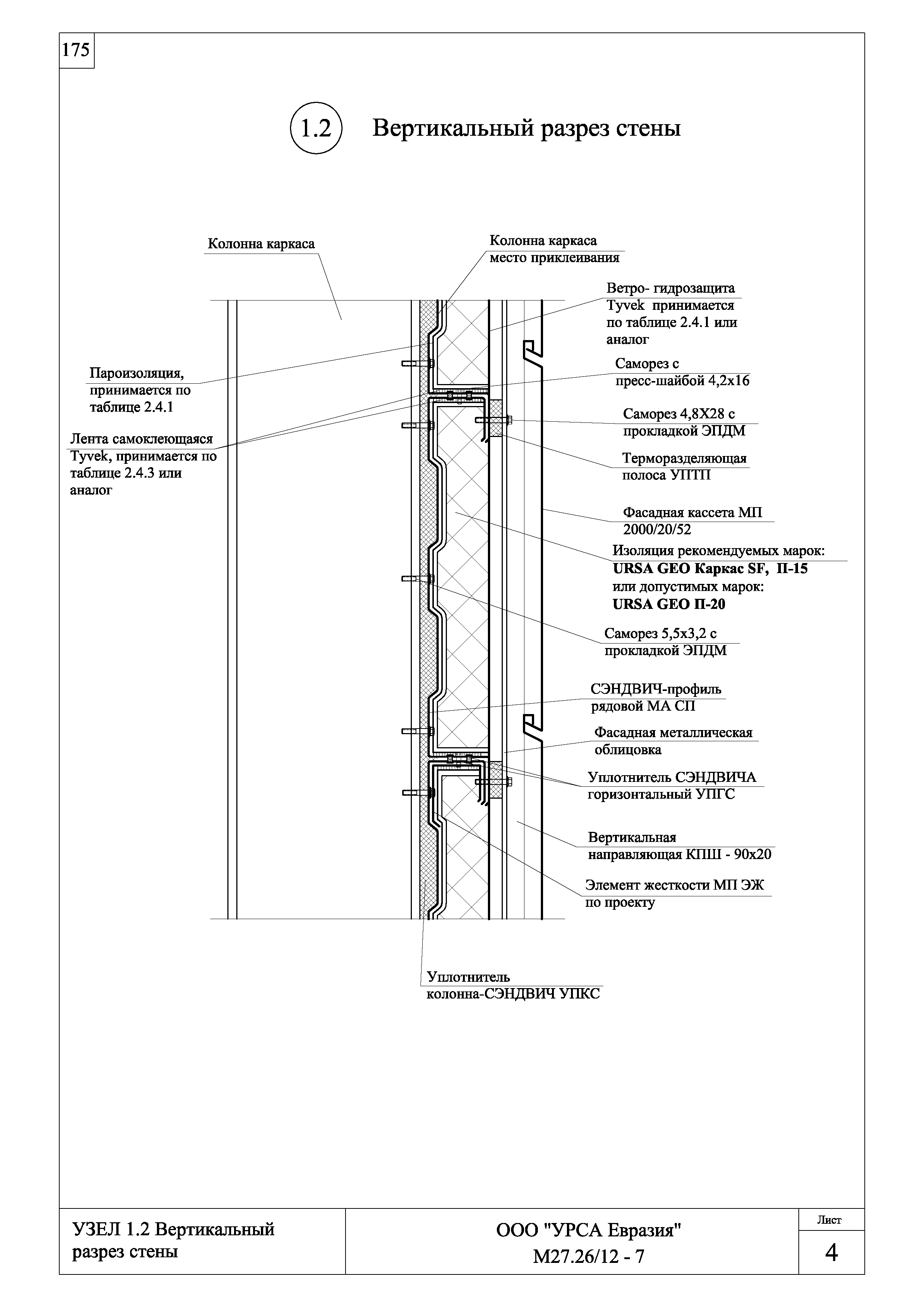 Шифр М27.26/12