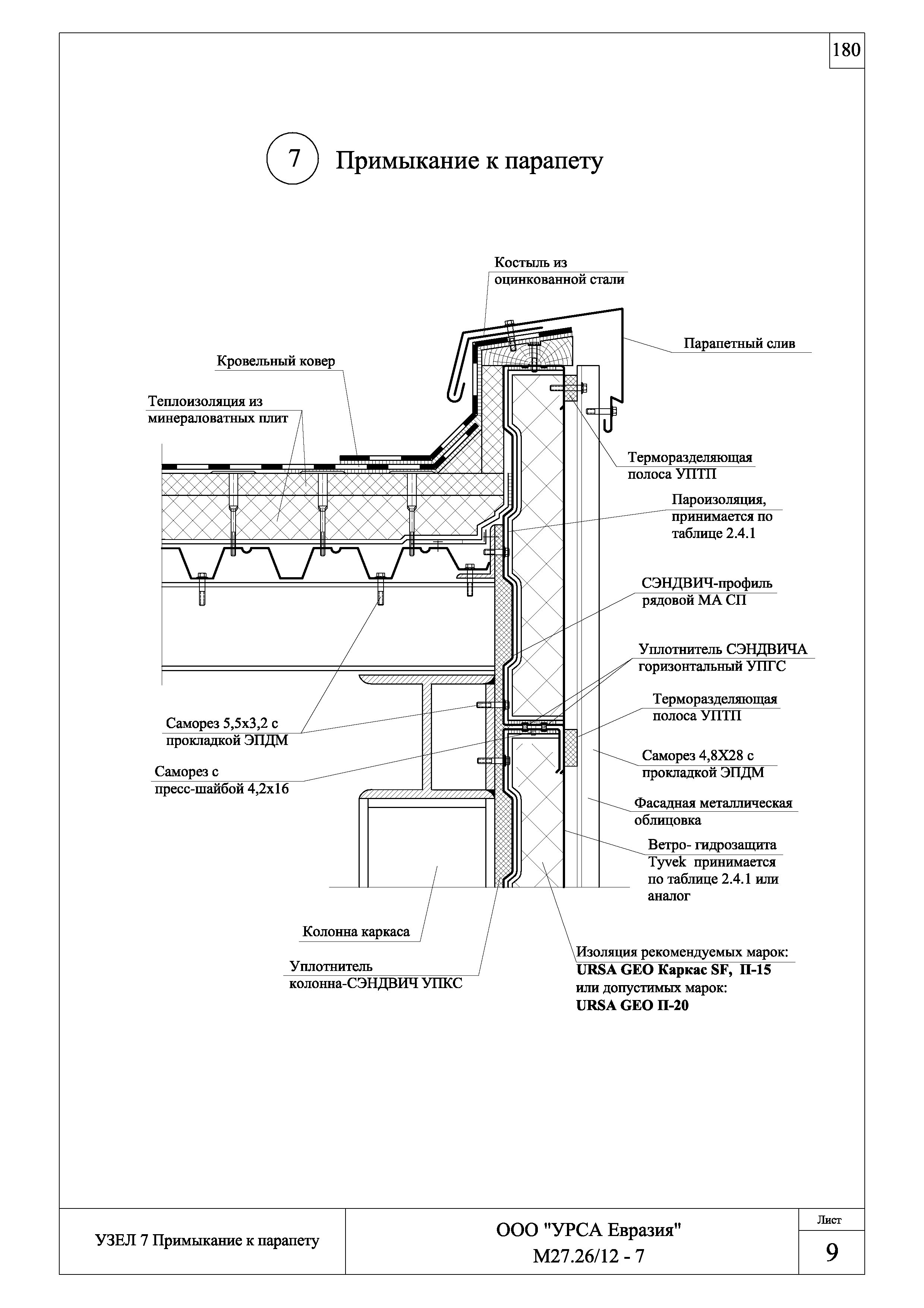 Шифр М27.26/12