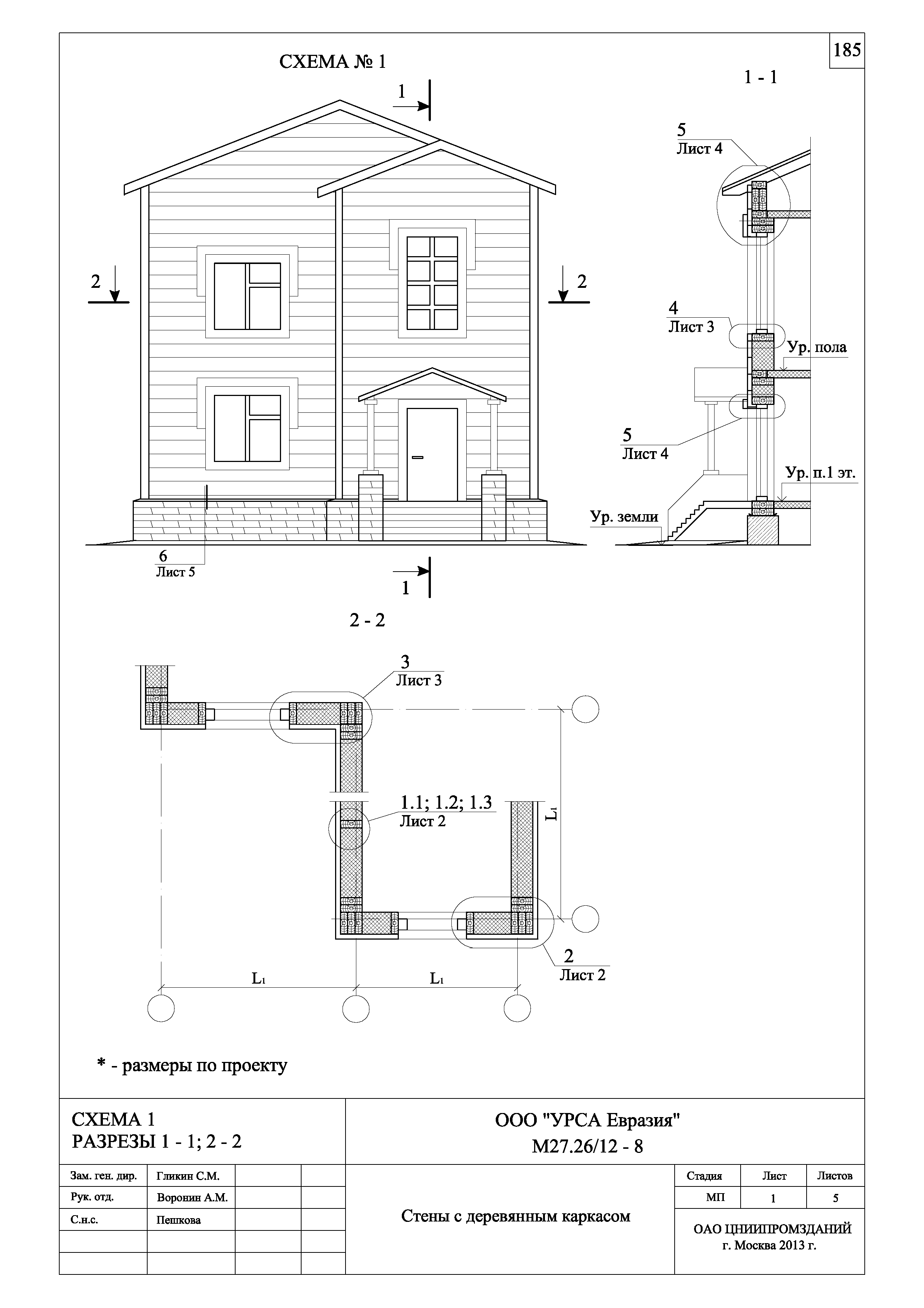 Шифр М27.26/12