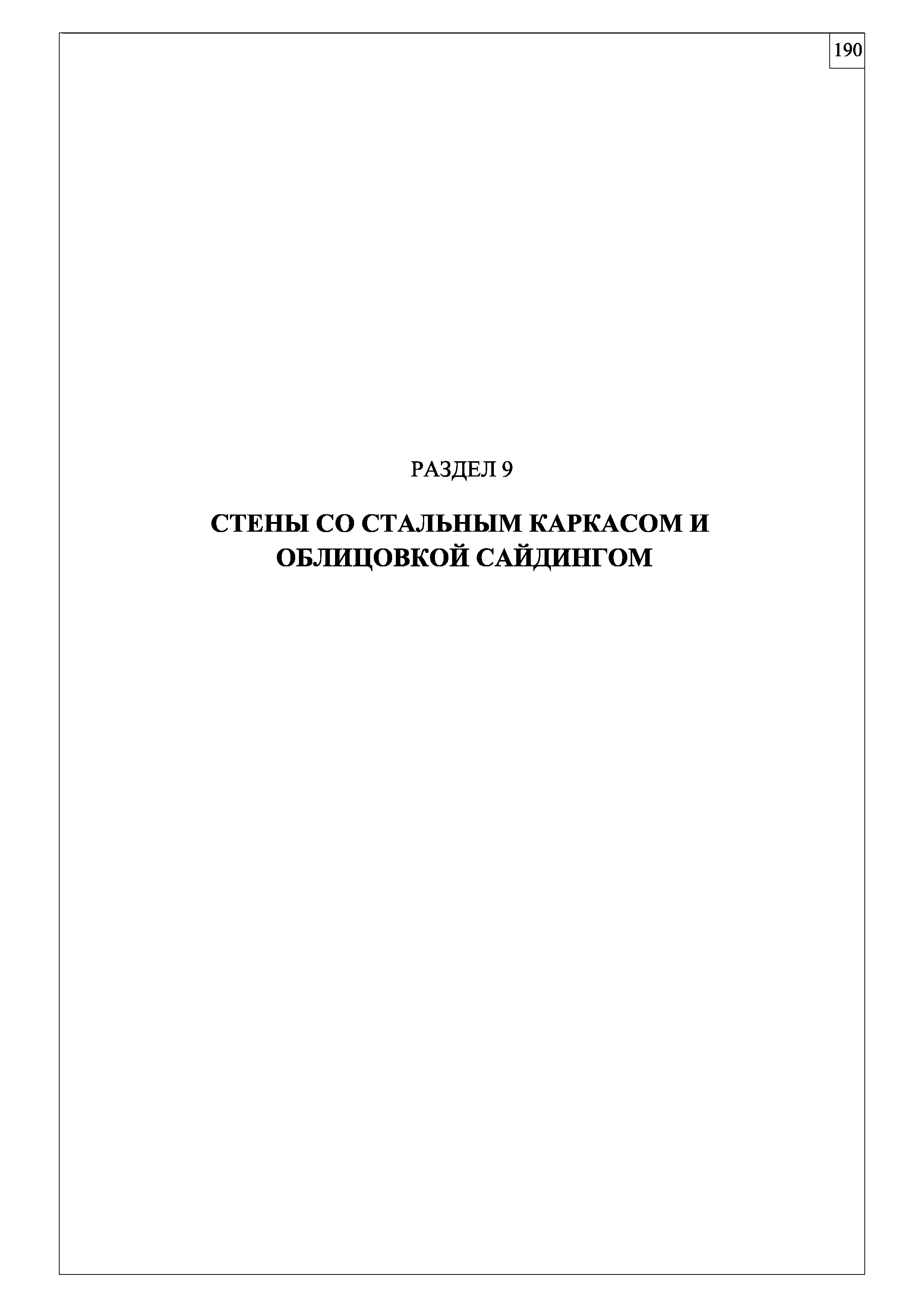 Шифр М27.26/12