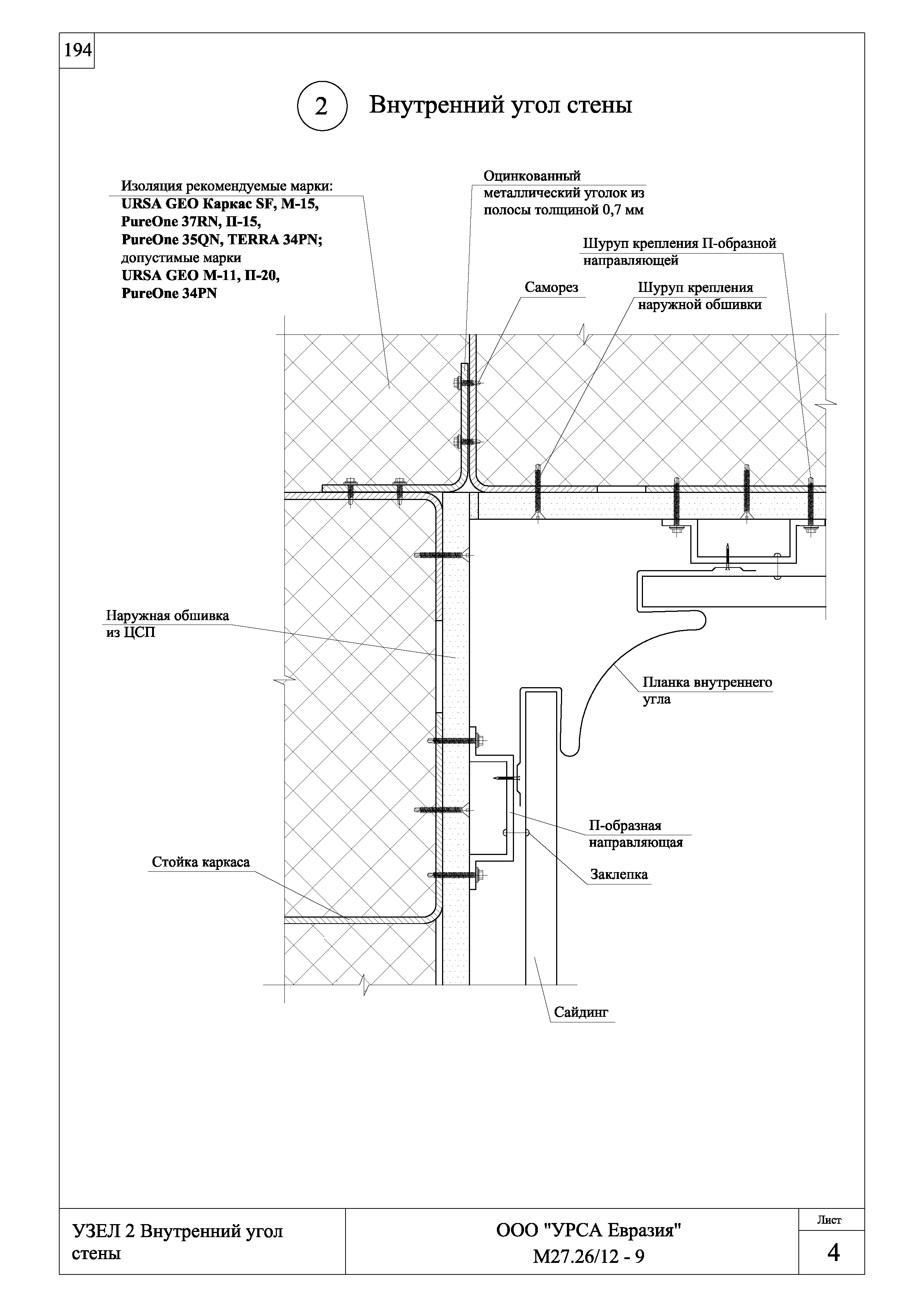 Шифр М27.26/12