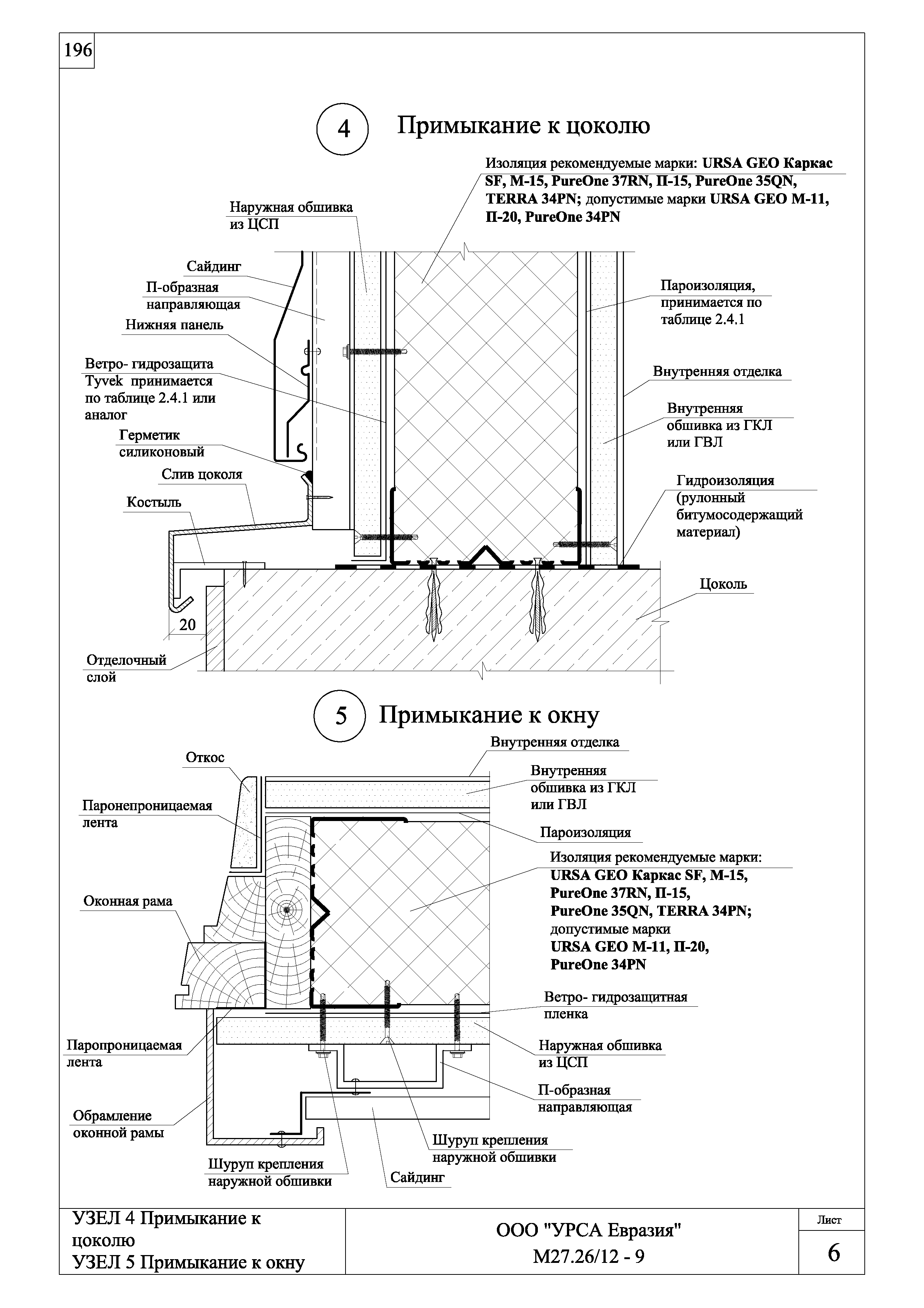 Шифр М27.26/12