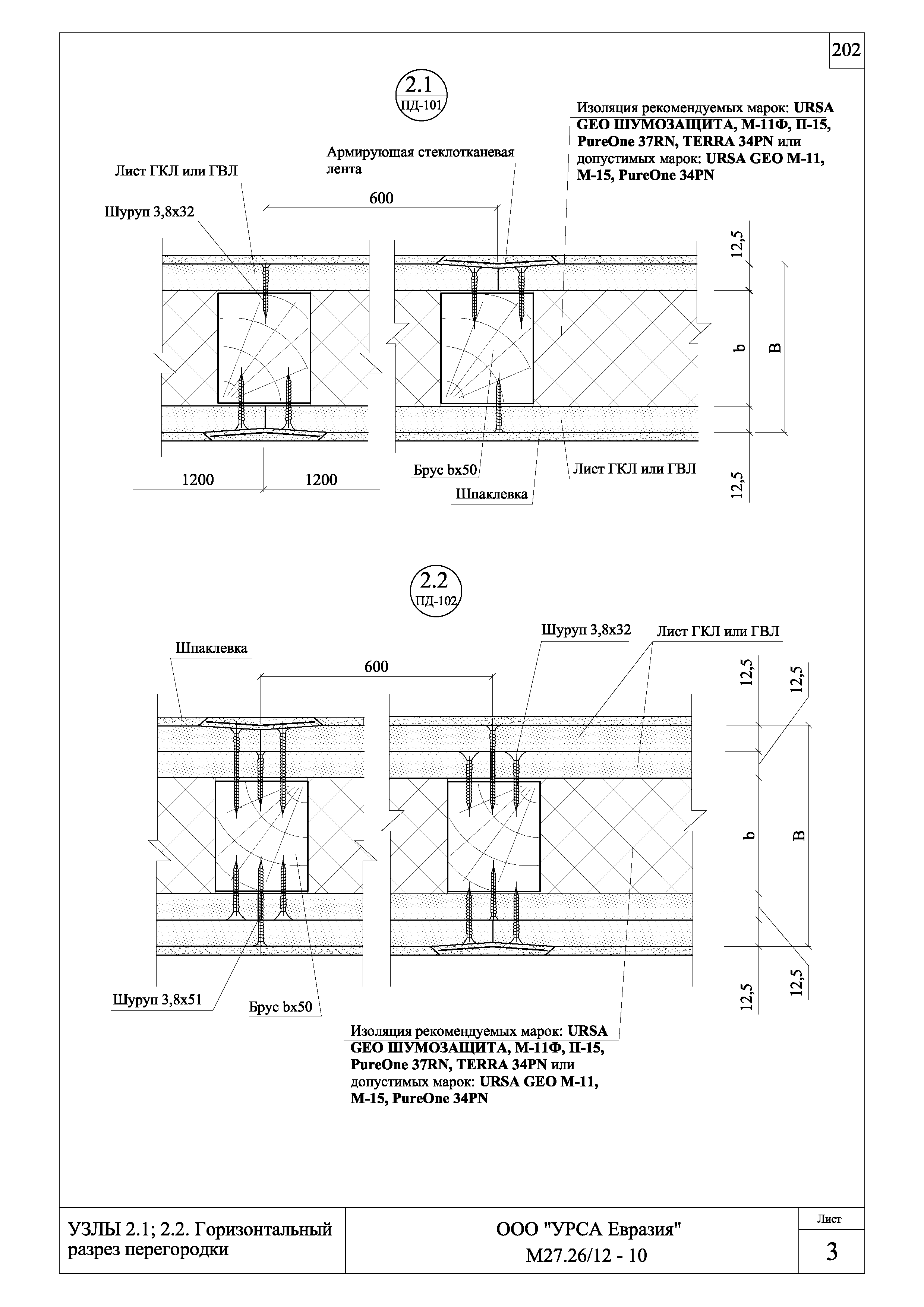 Шифр М27.26/12