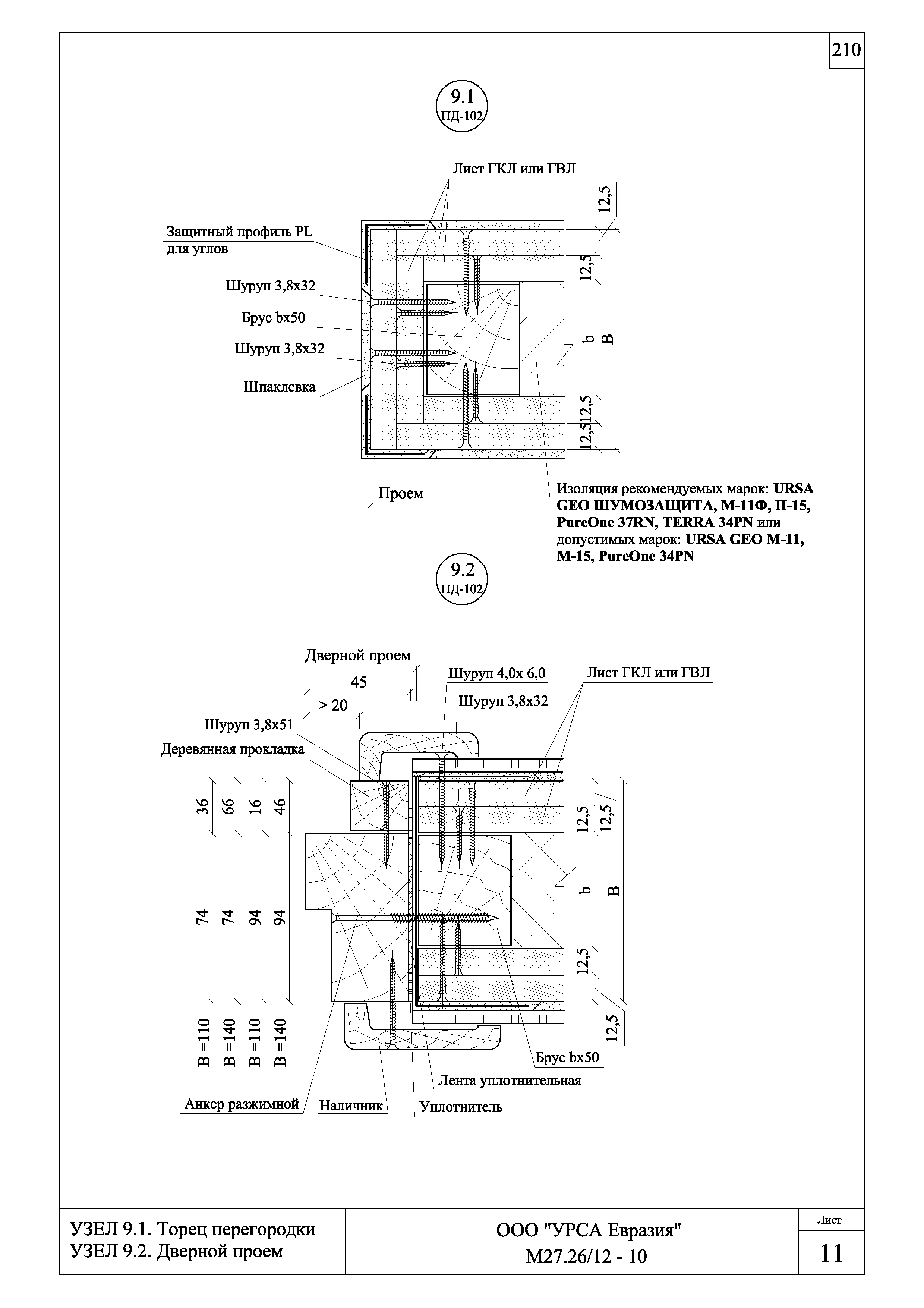 Шифр М27.26/12