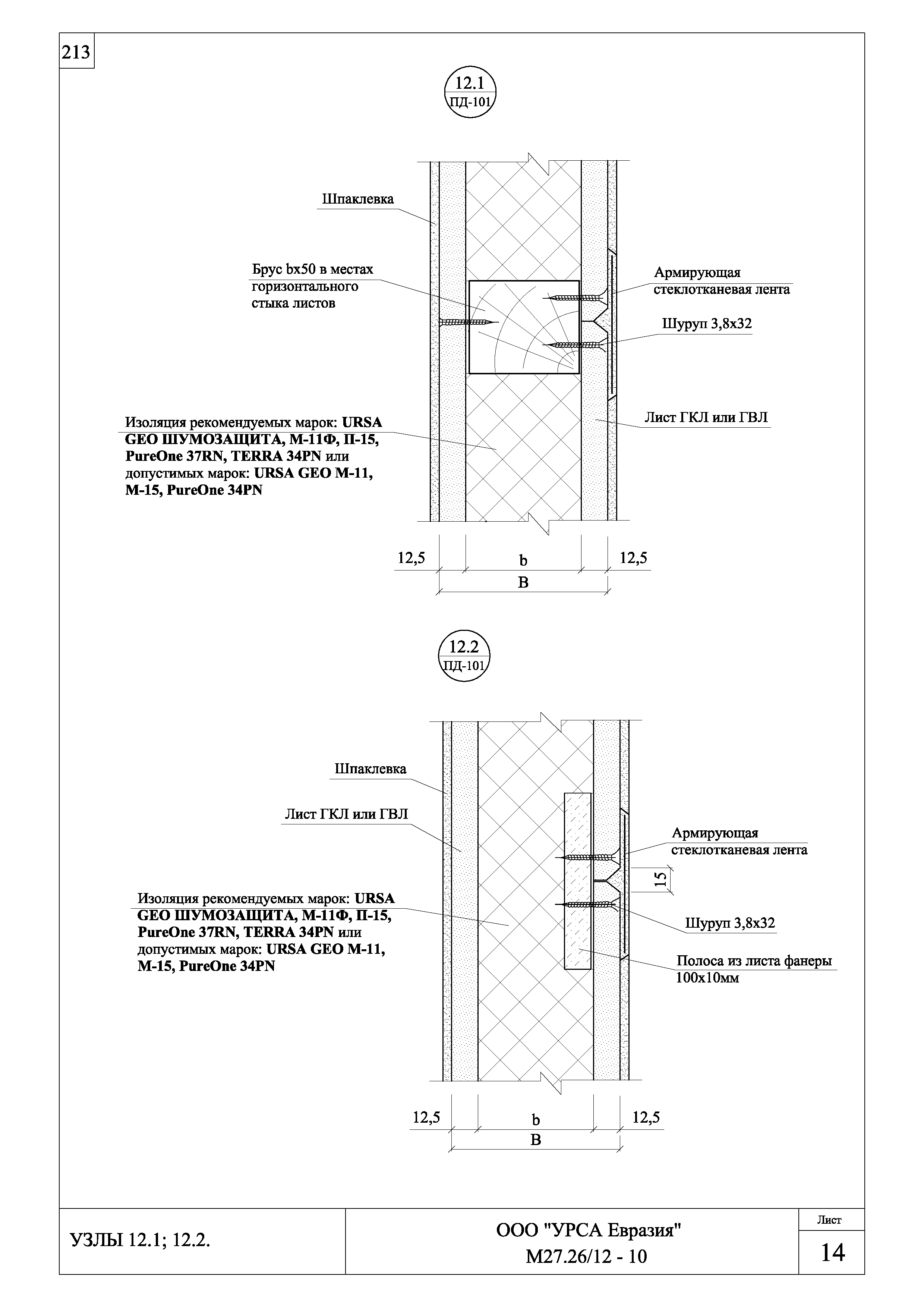 Шифр М27.26/12