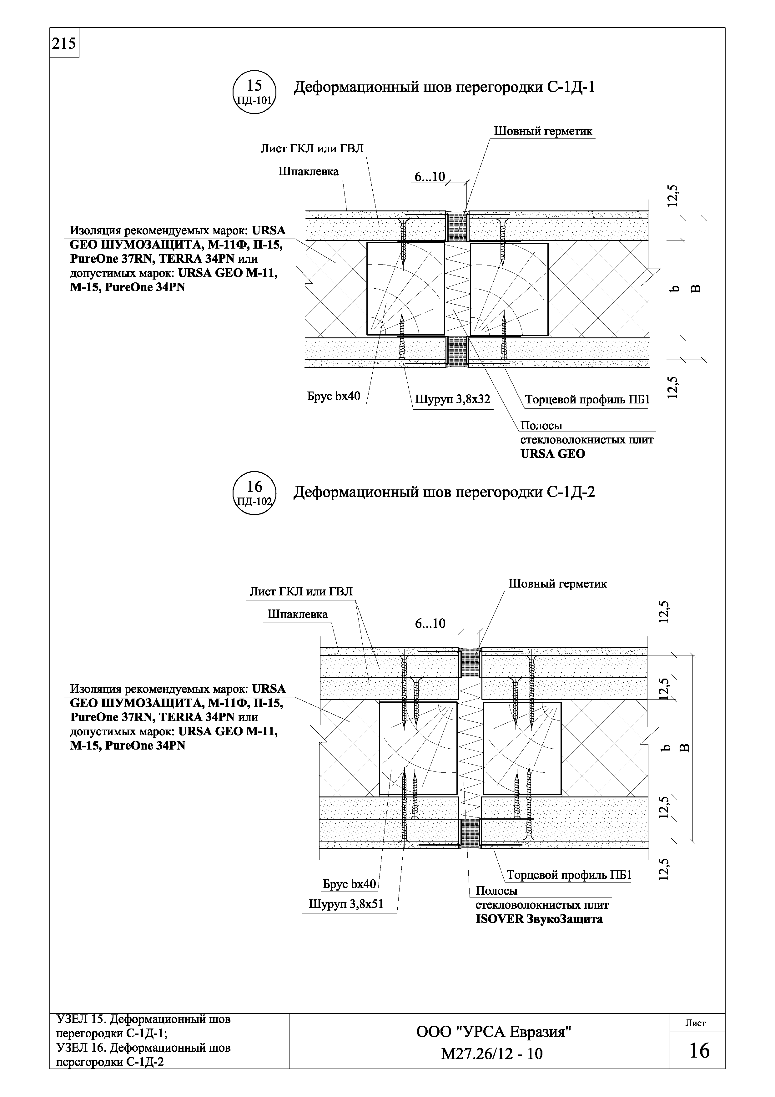 Шифр М27.26/12