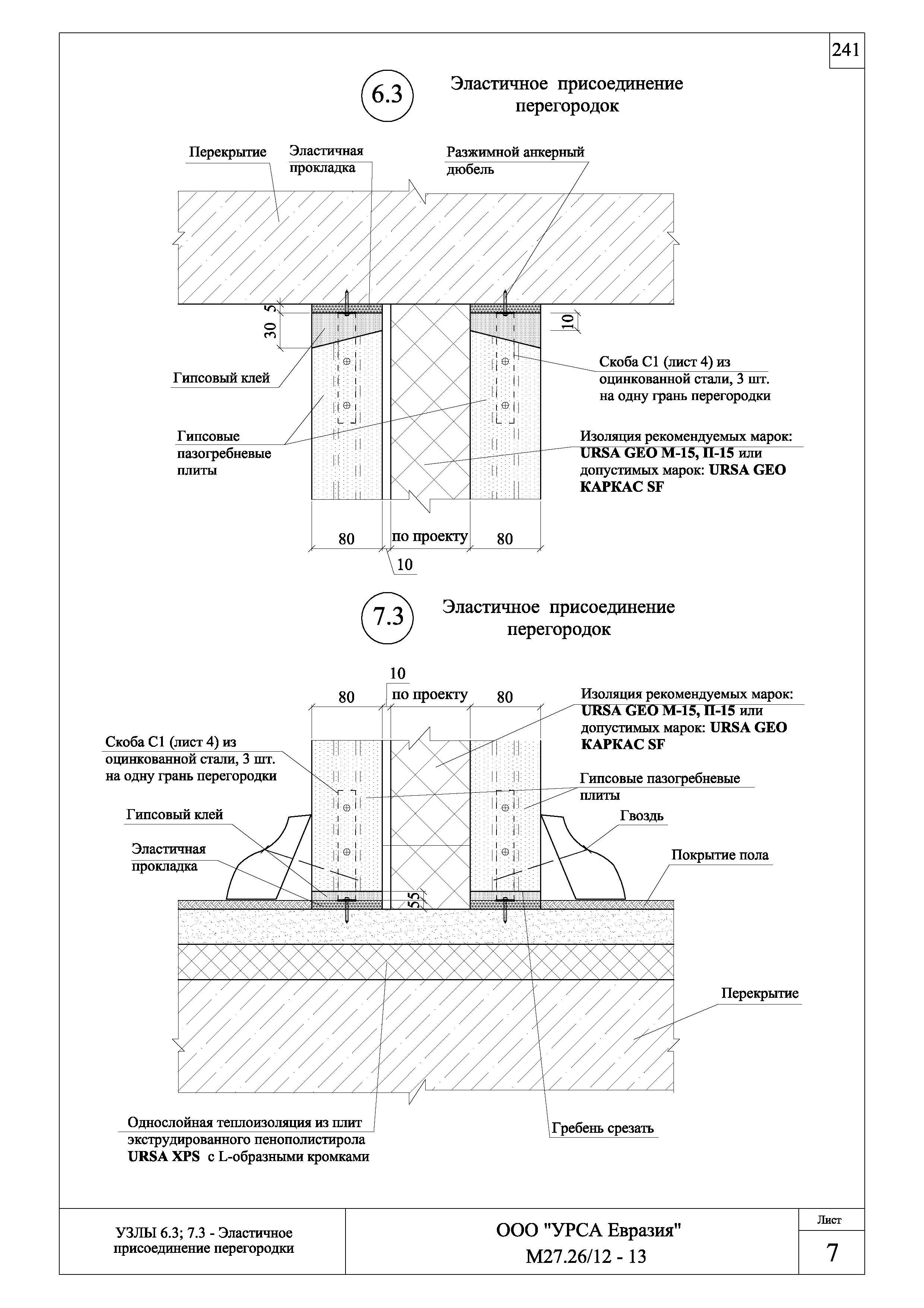 Шифр М27.26/12