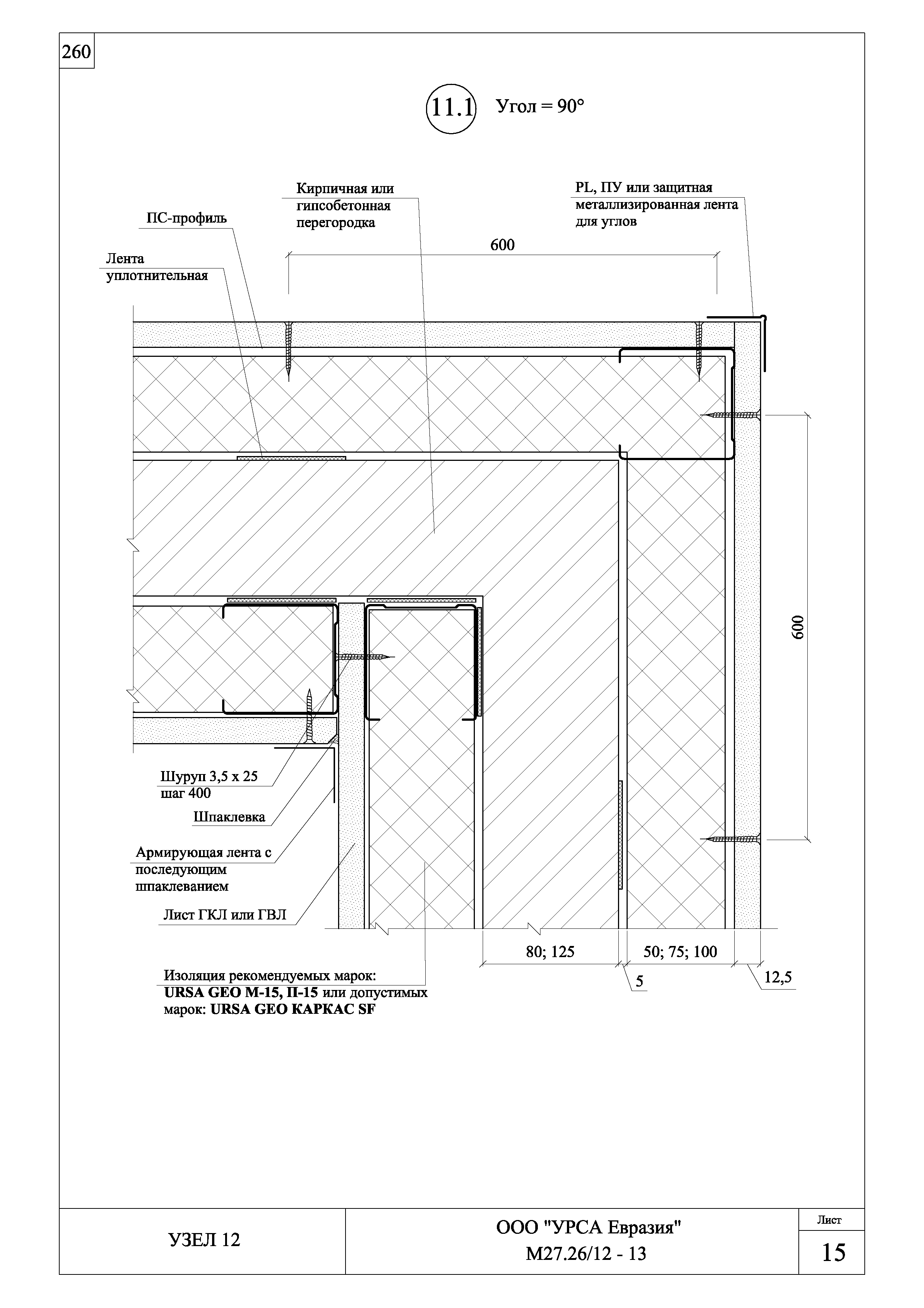 Шифр М27.26/12