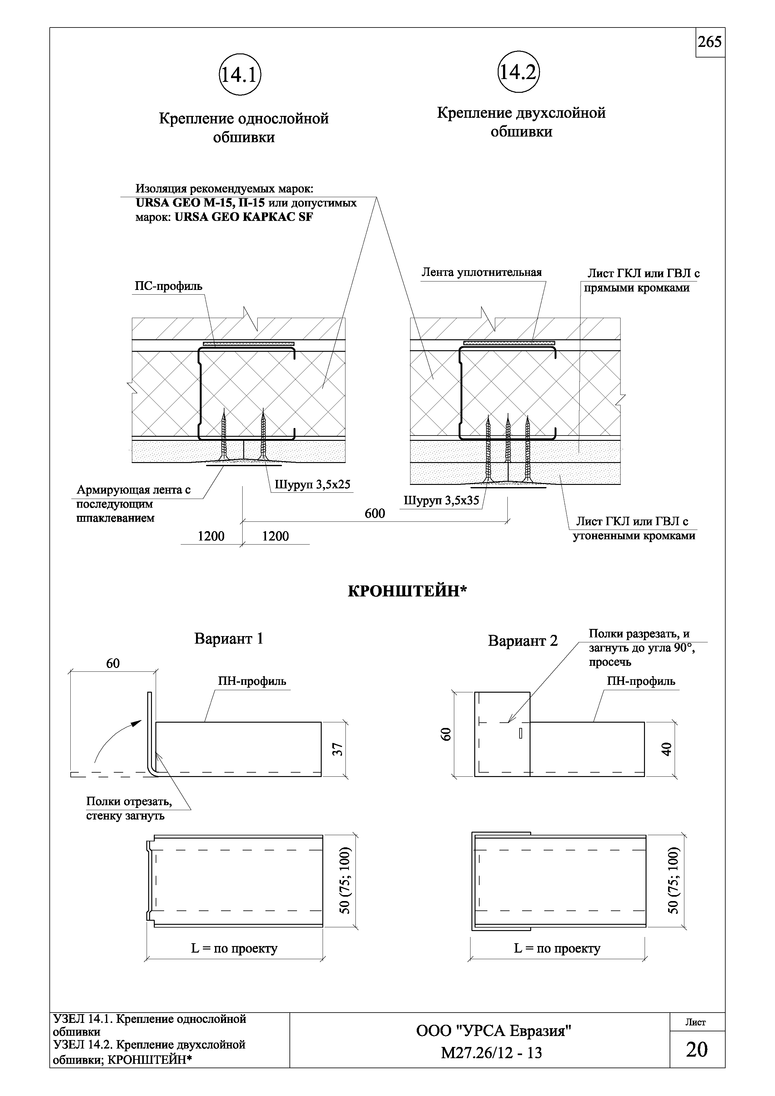 Шифр М27.26/12