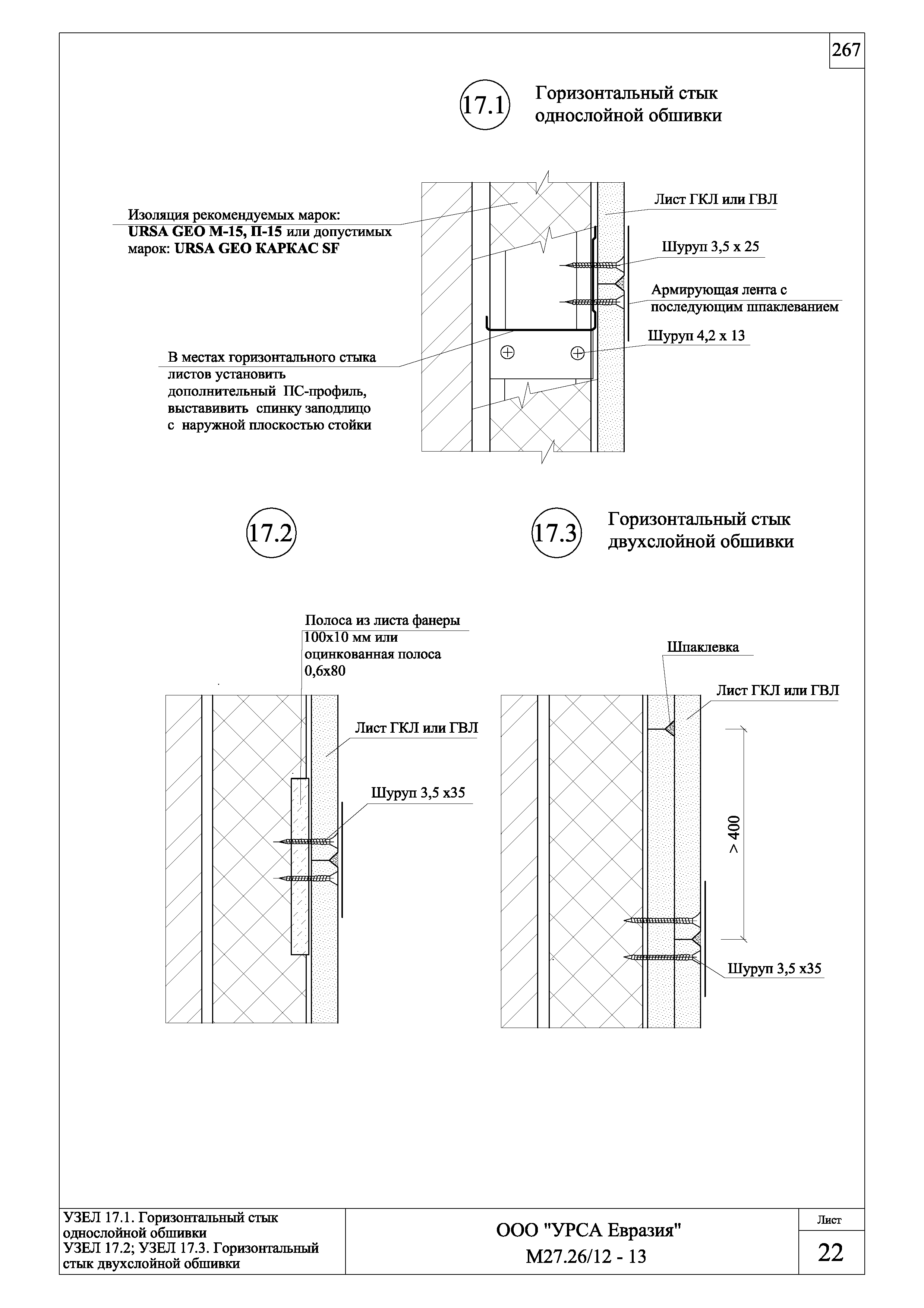 Шифр М27.26/12