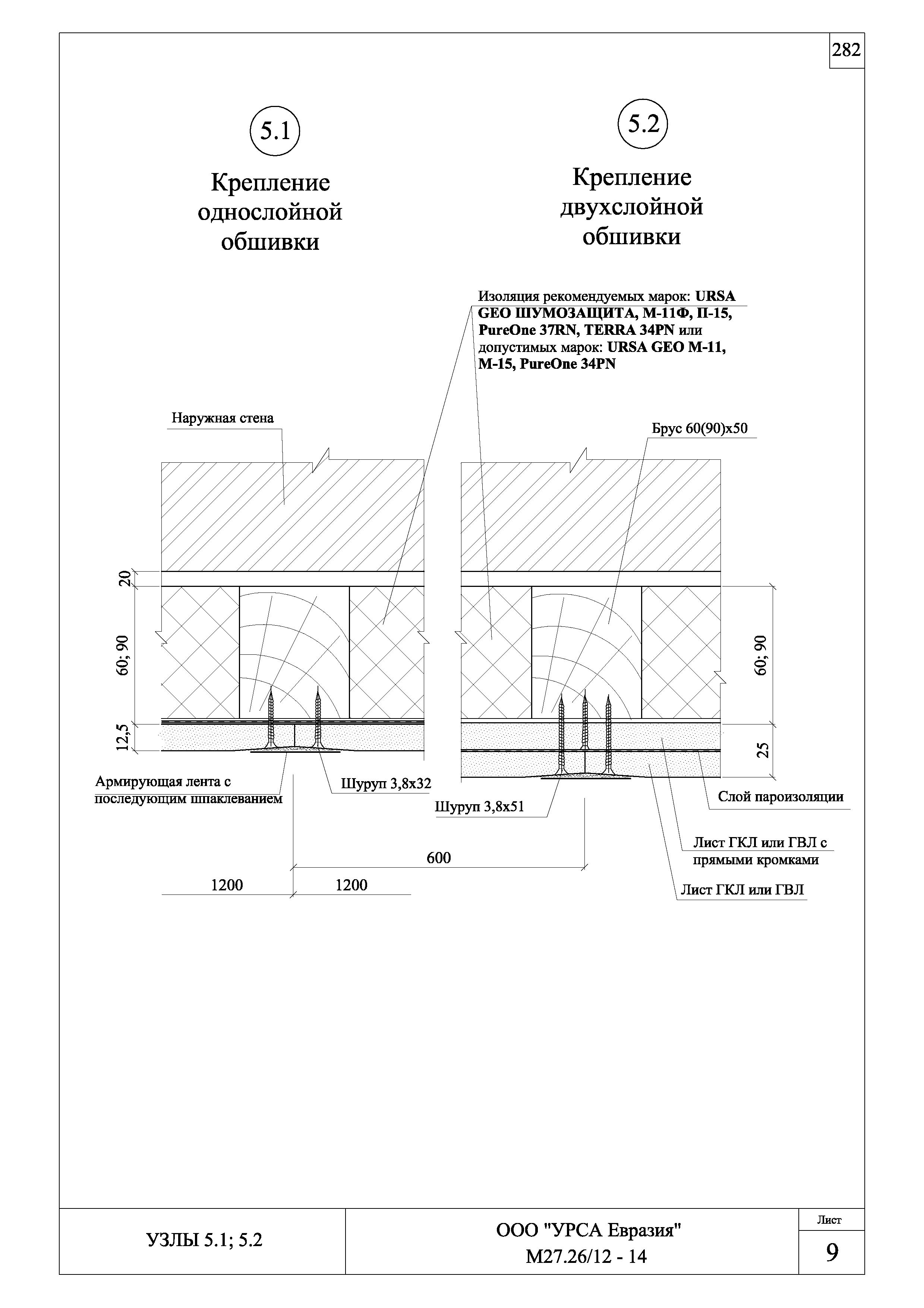 Шифр М27.26/12