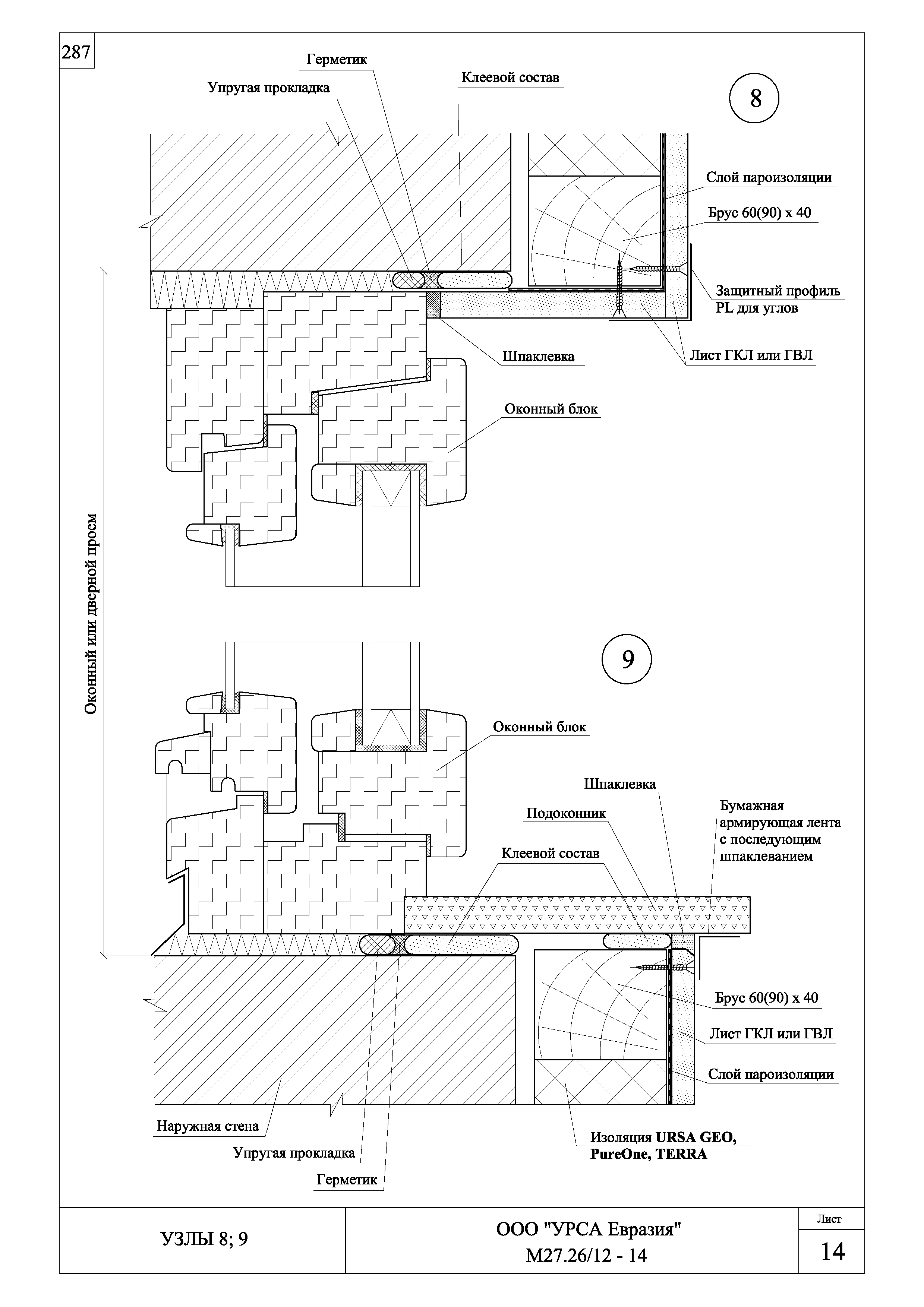 Шифр М27.26/12