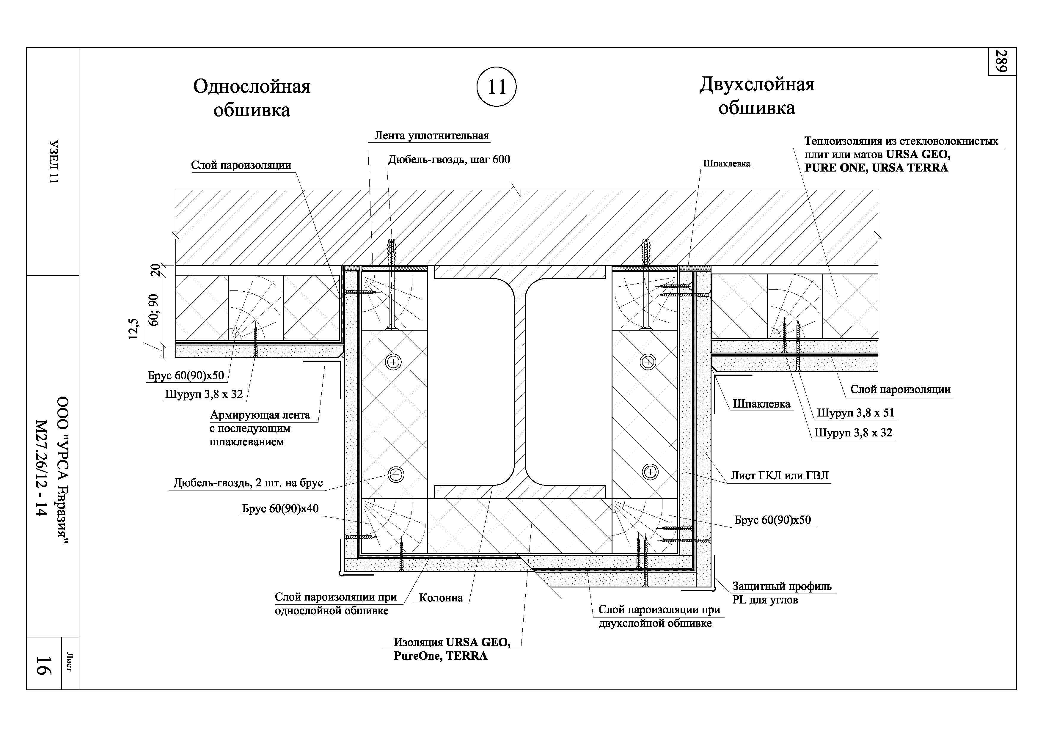 Шифр М27.26/12