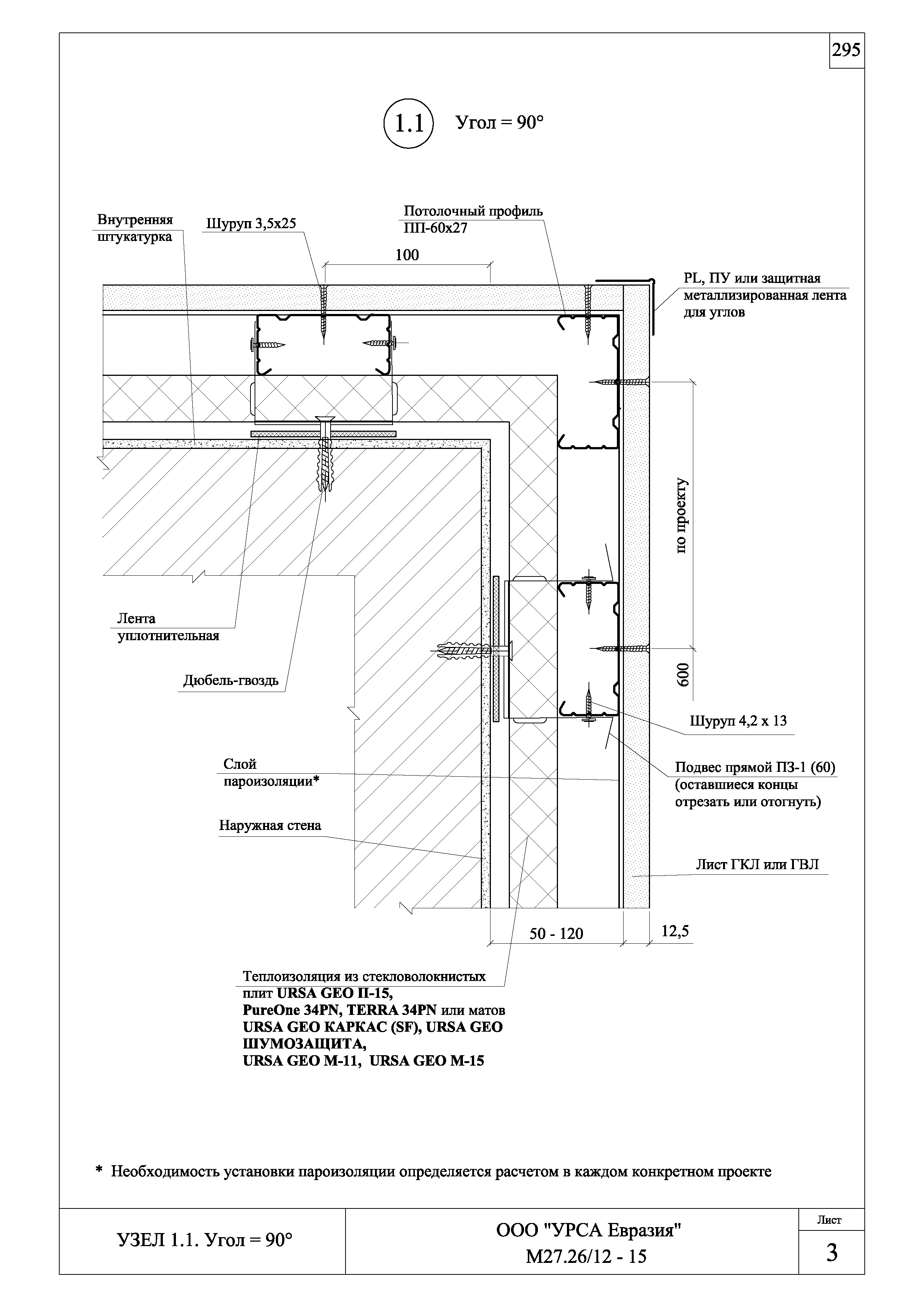 Шифр М27.26/12