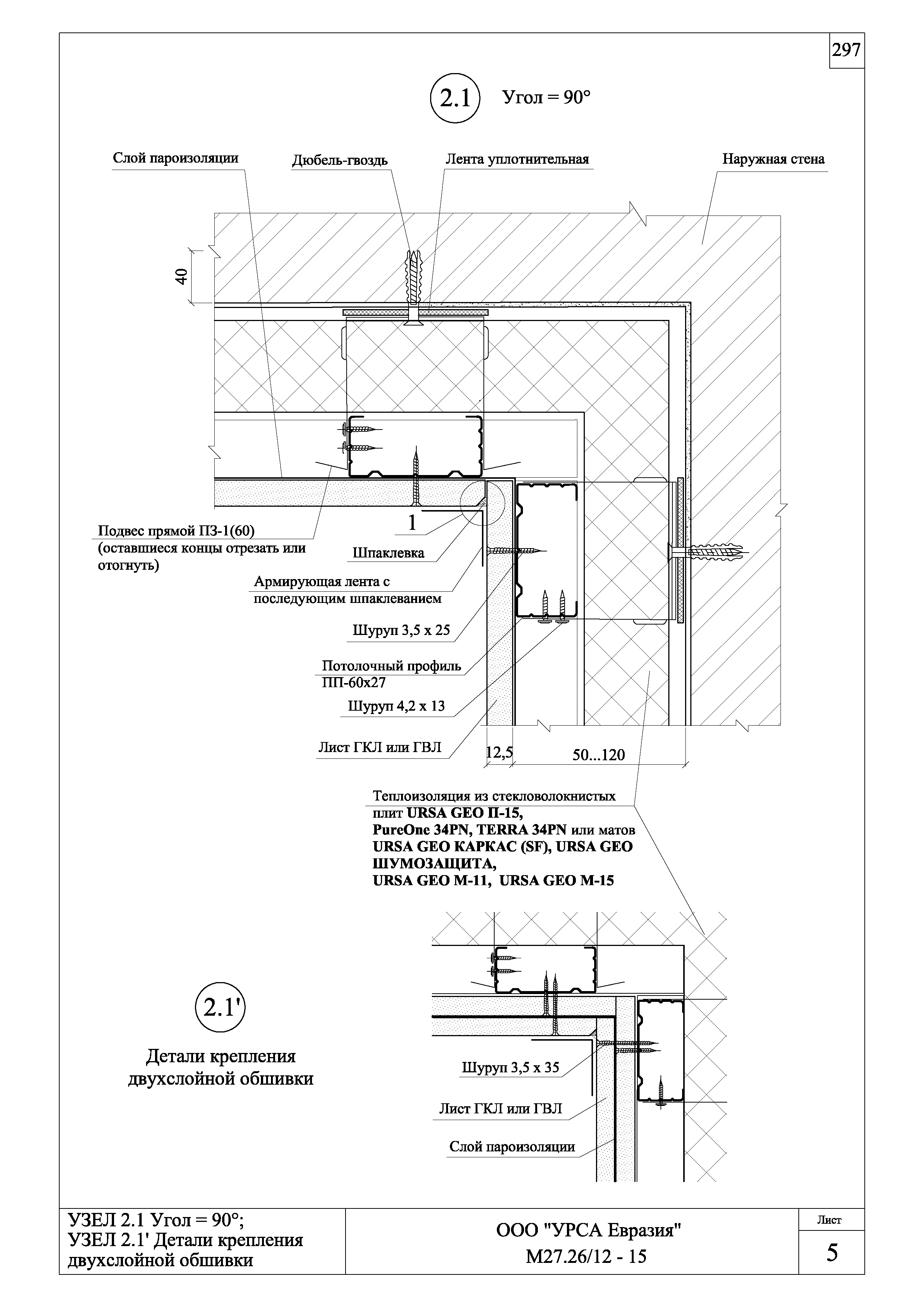 Шифр М27.26/12