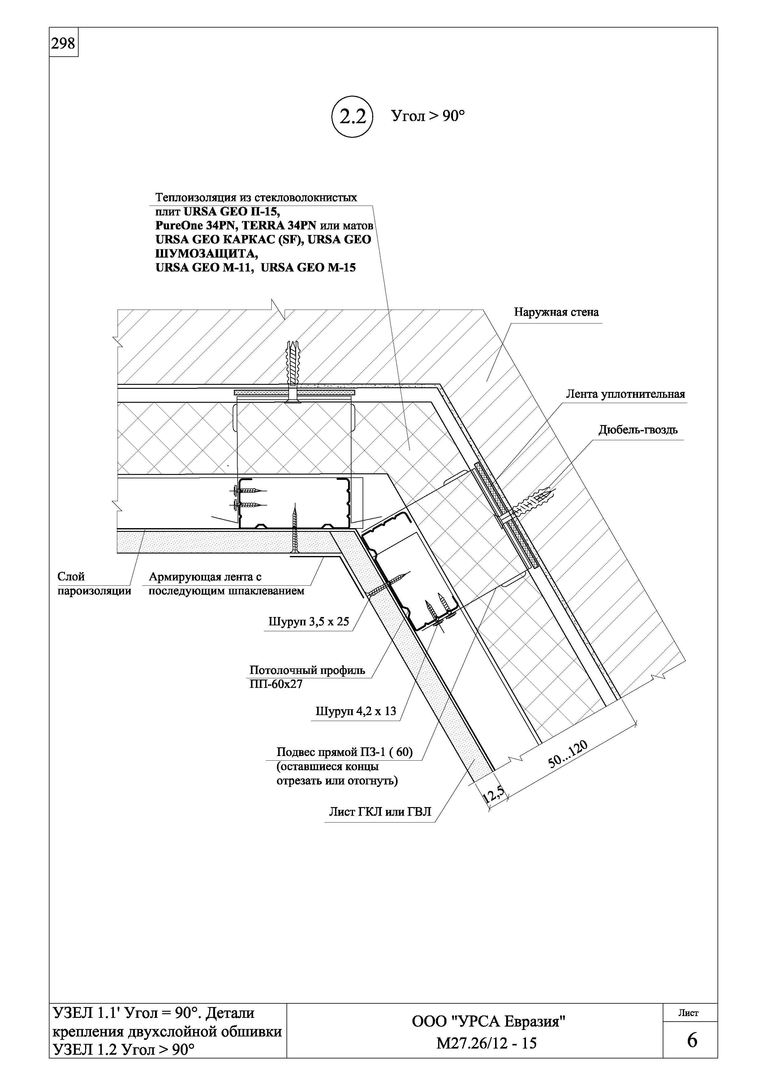 Шифр М27.26/12