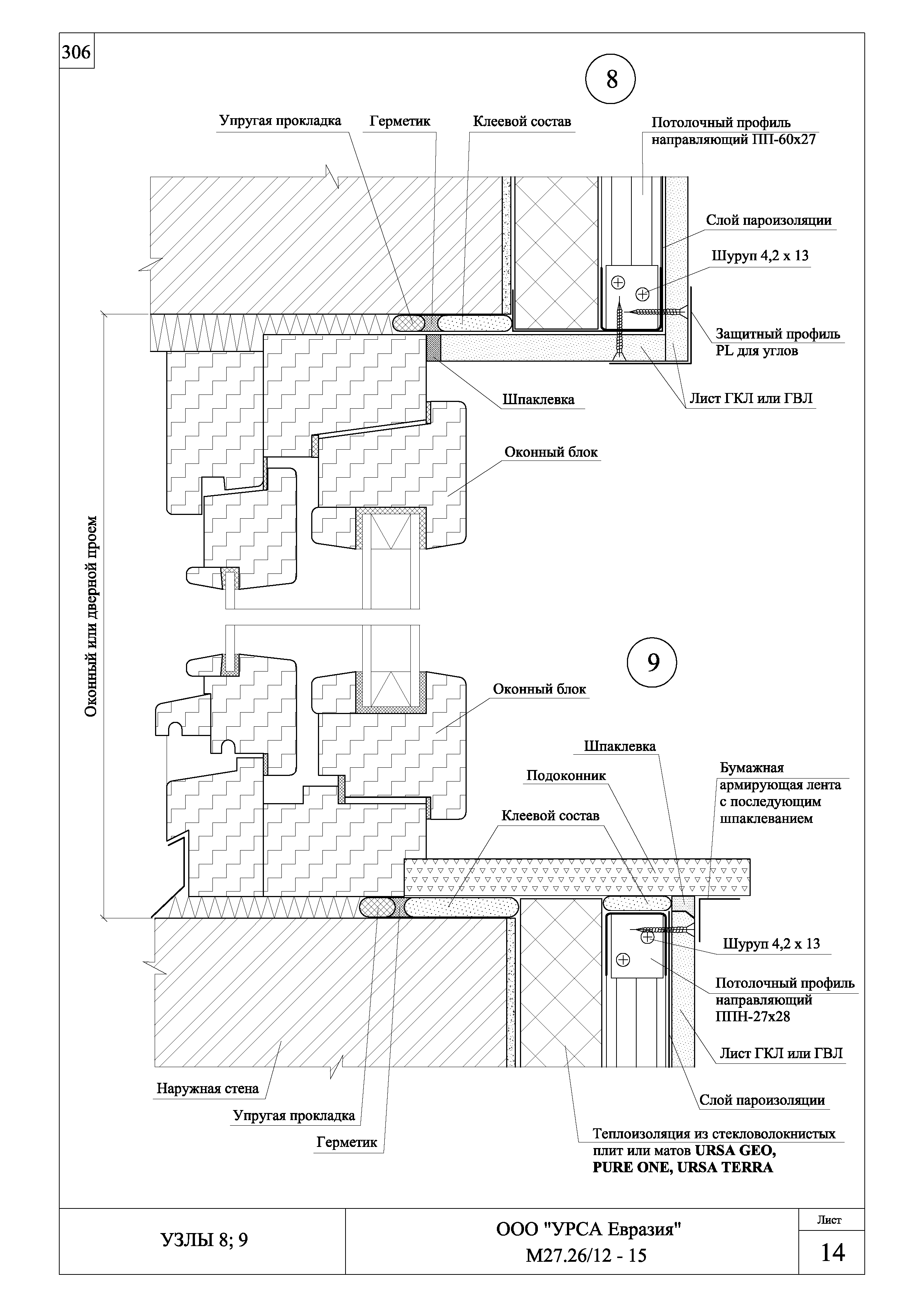 Шифр М27.26/12