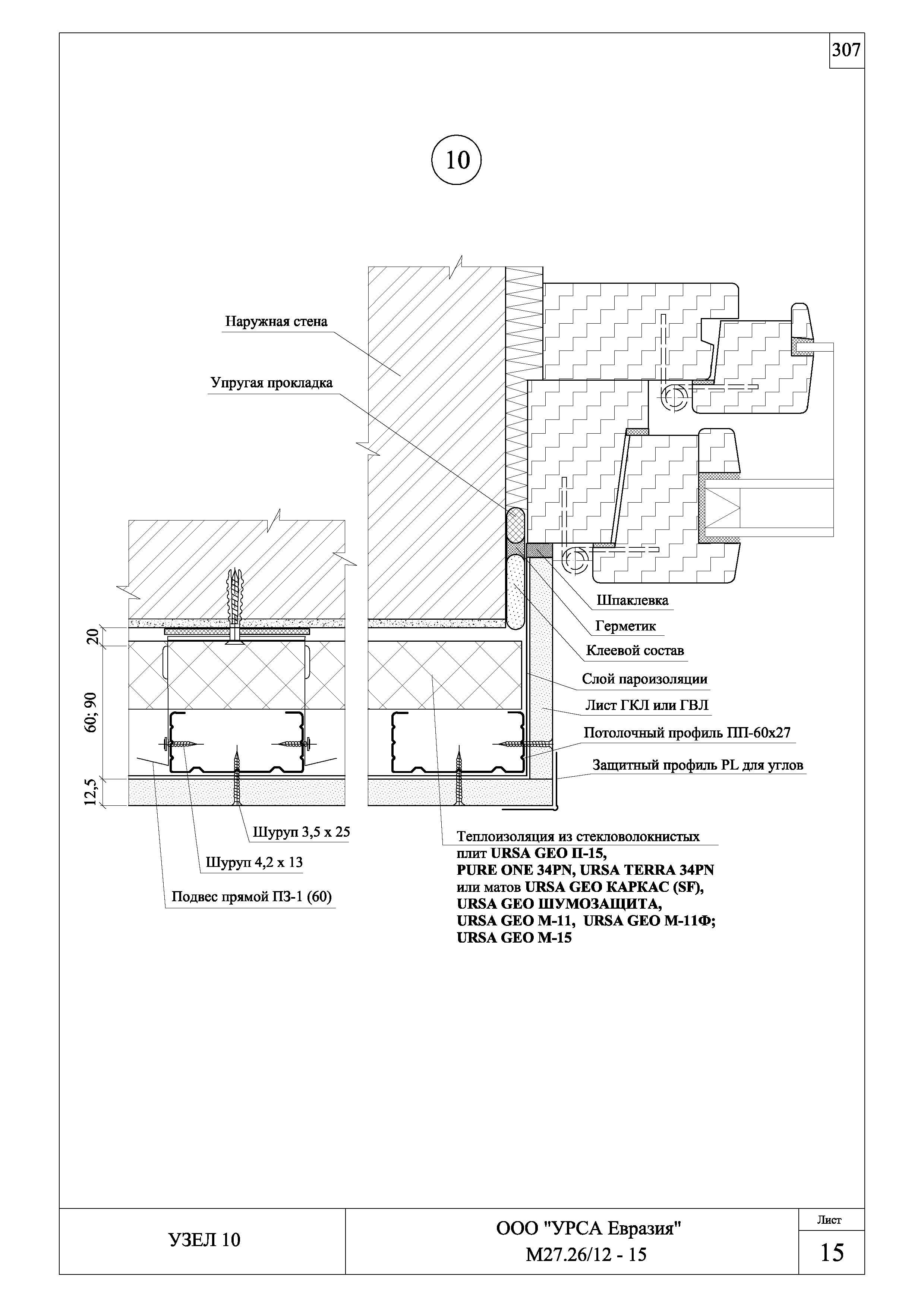 Шифр М27.26/12