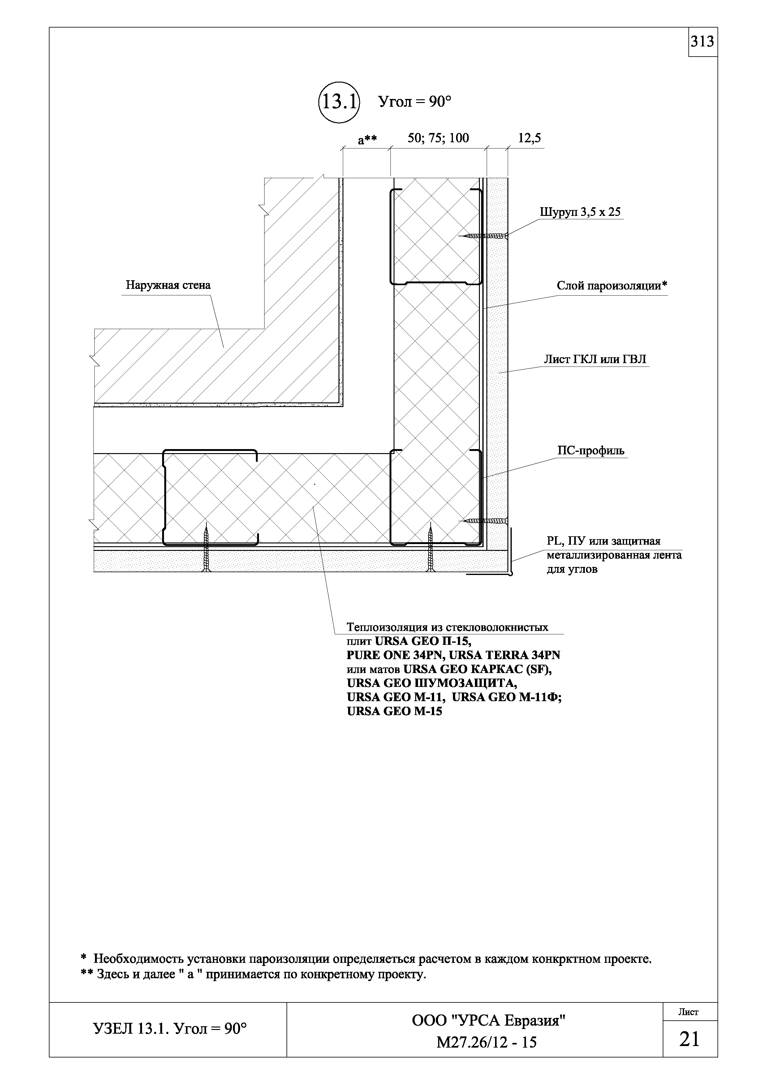 Шифр М27.26/12