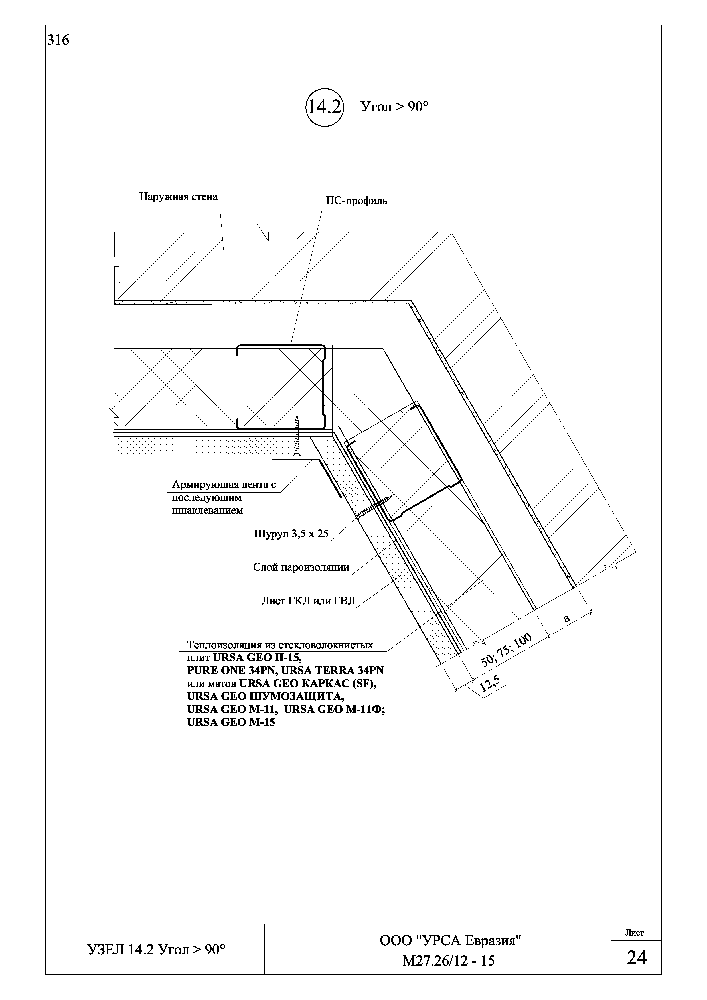 Шифр М27.26/12