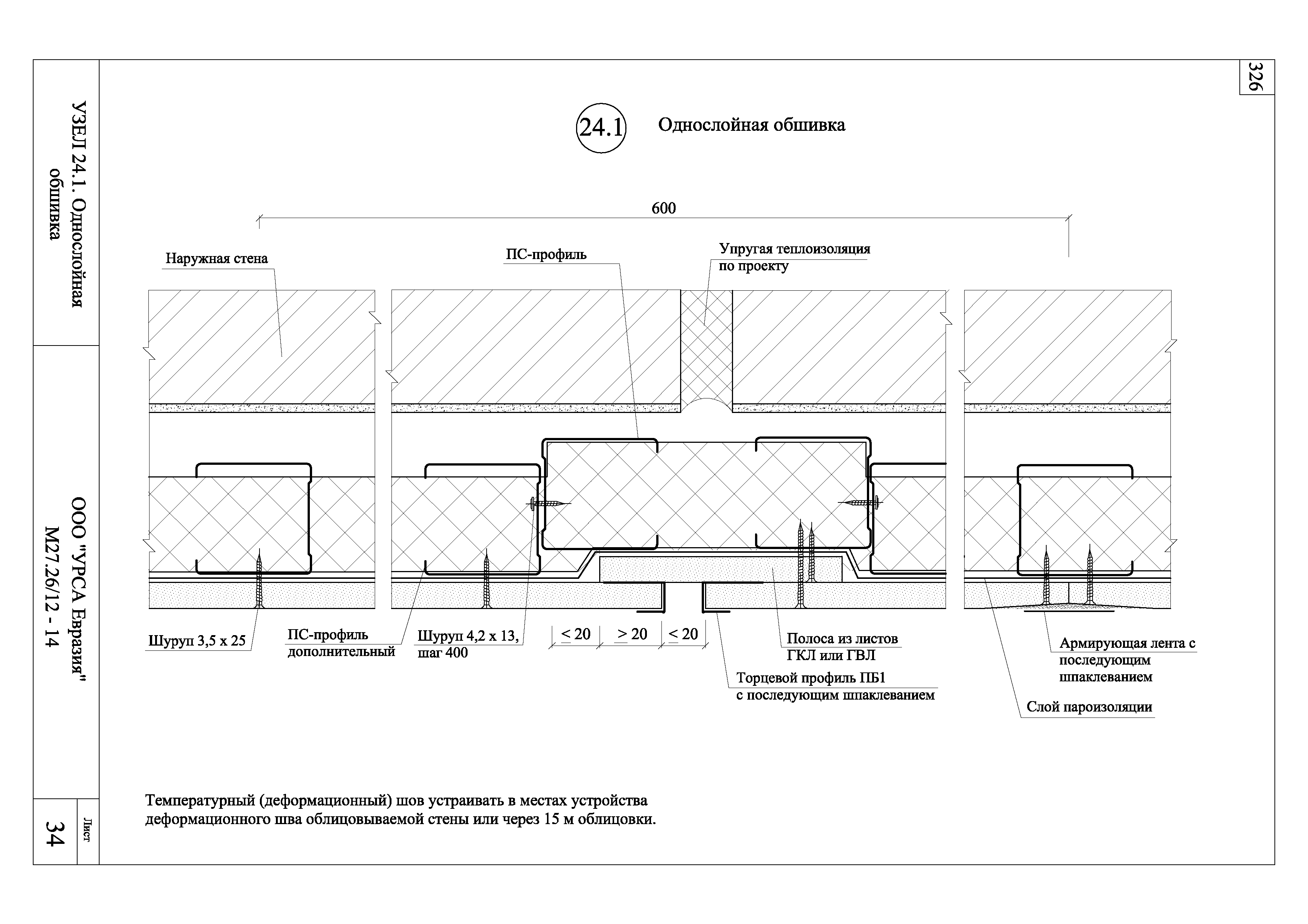 Шифр М27.26/12