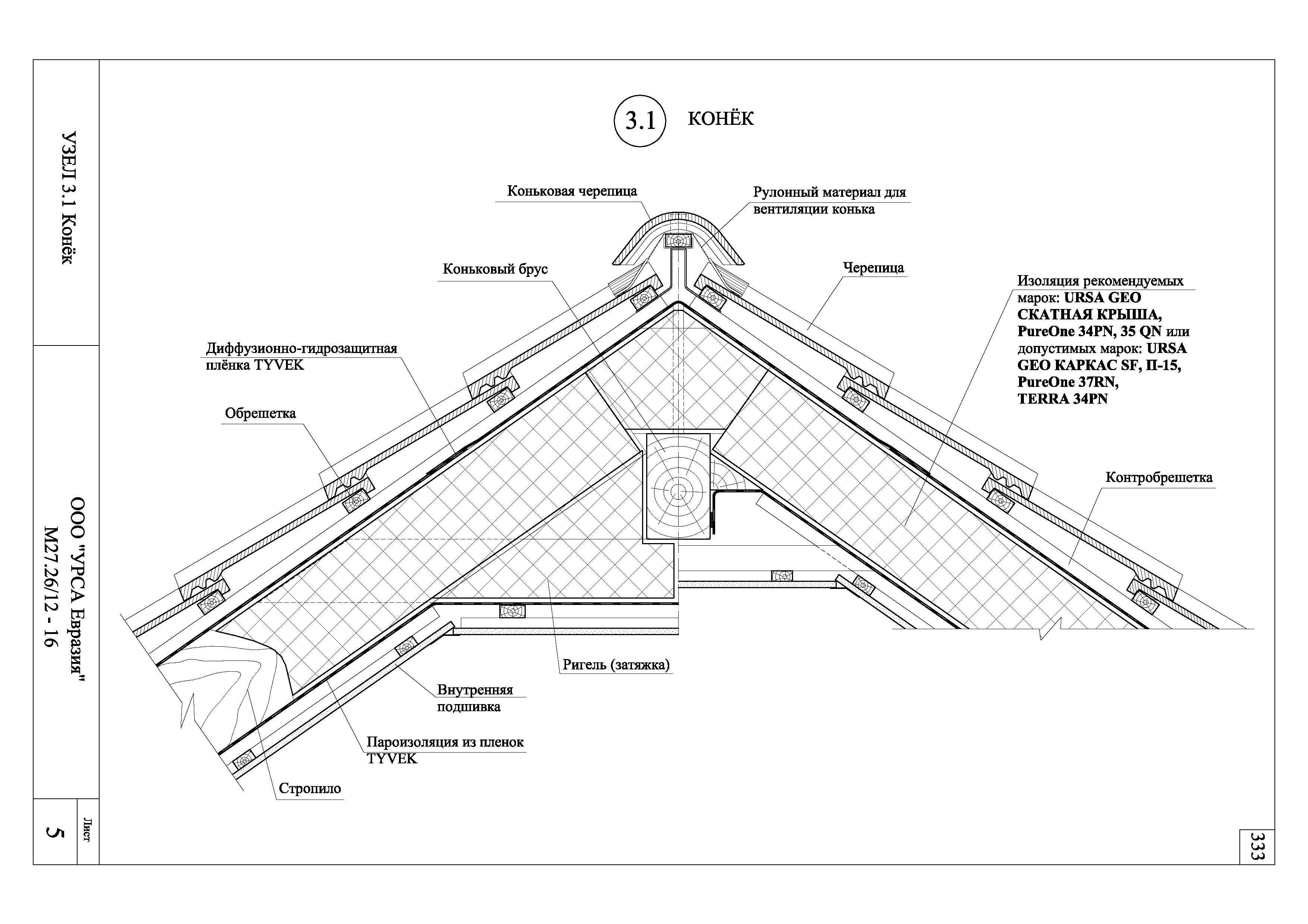 Шифр М27.26/12