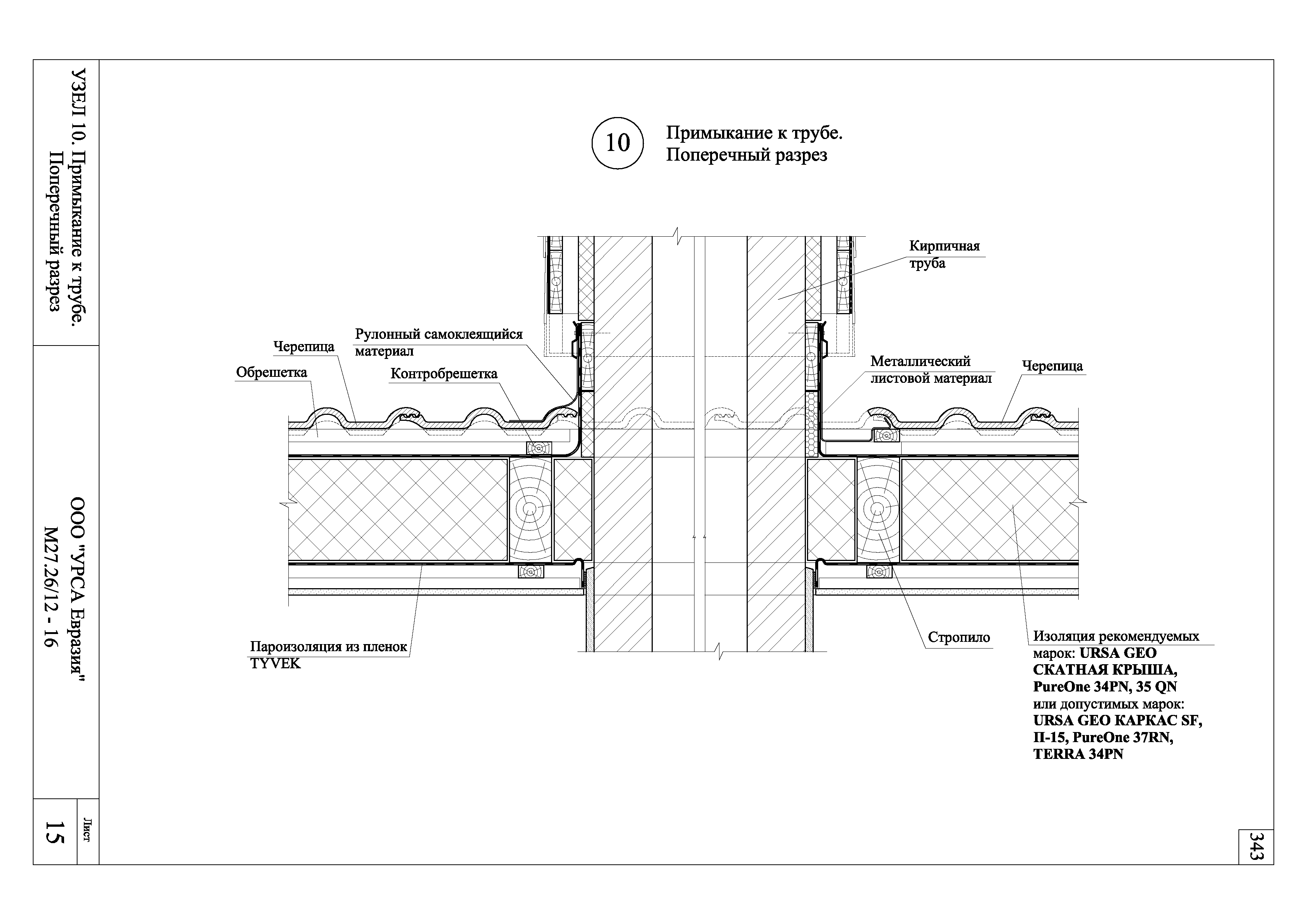 Шифр М27.26/12