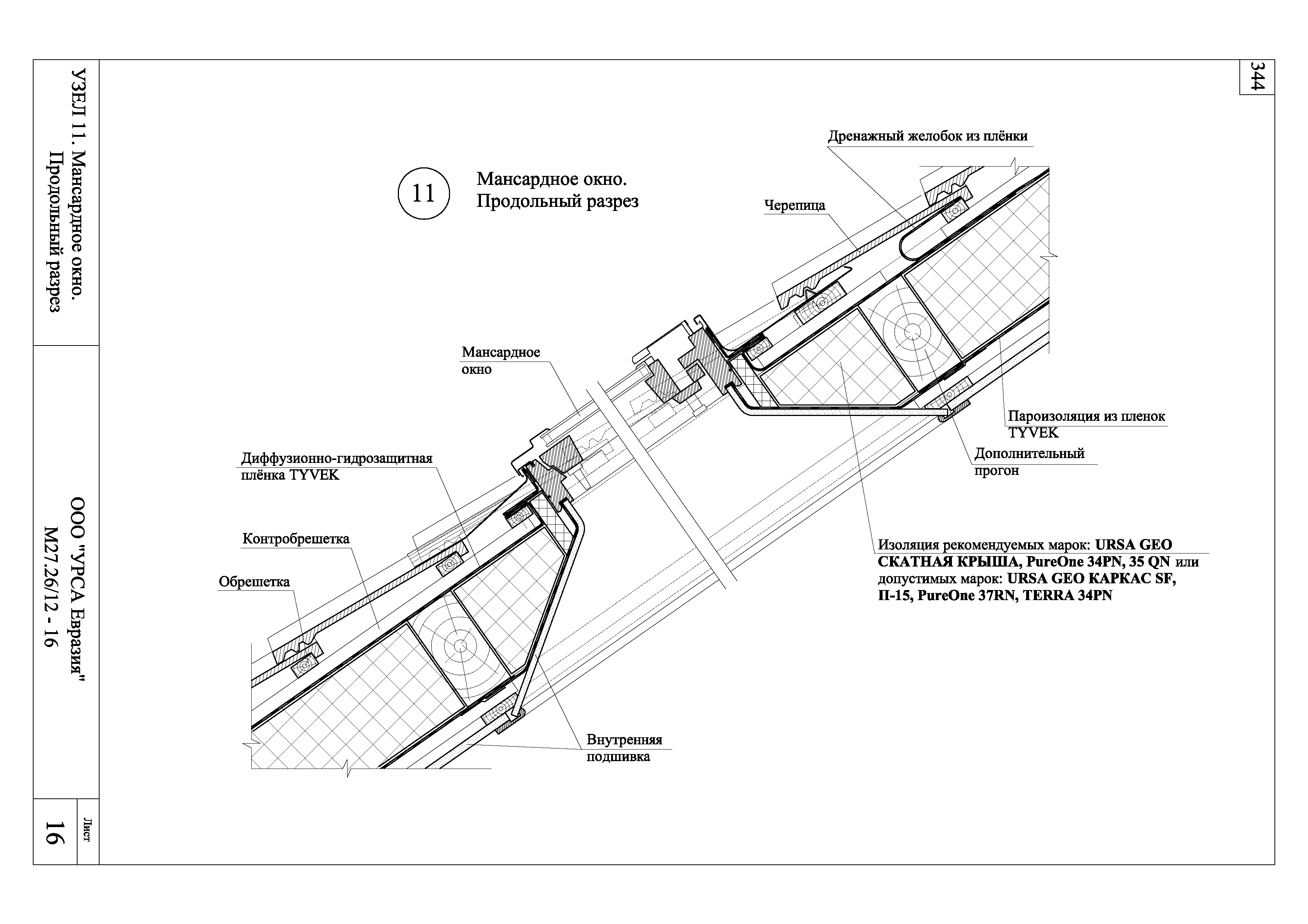 Шифр М27.26/12