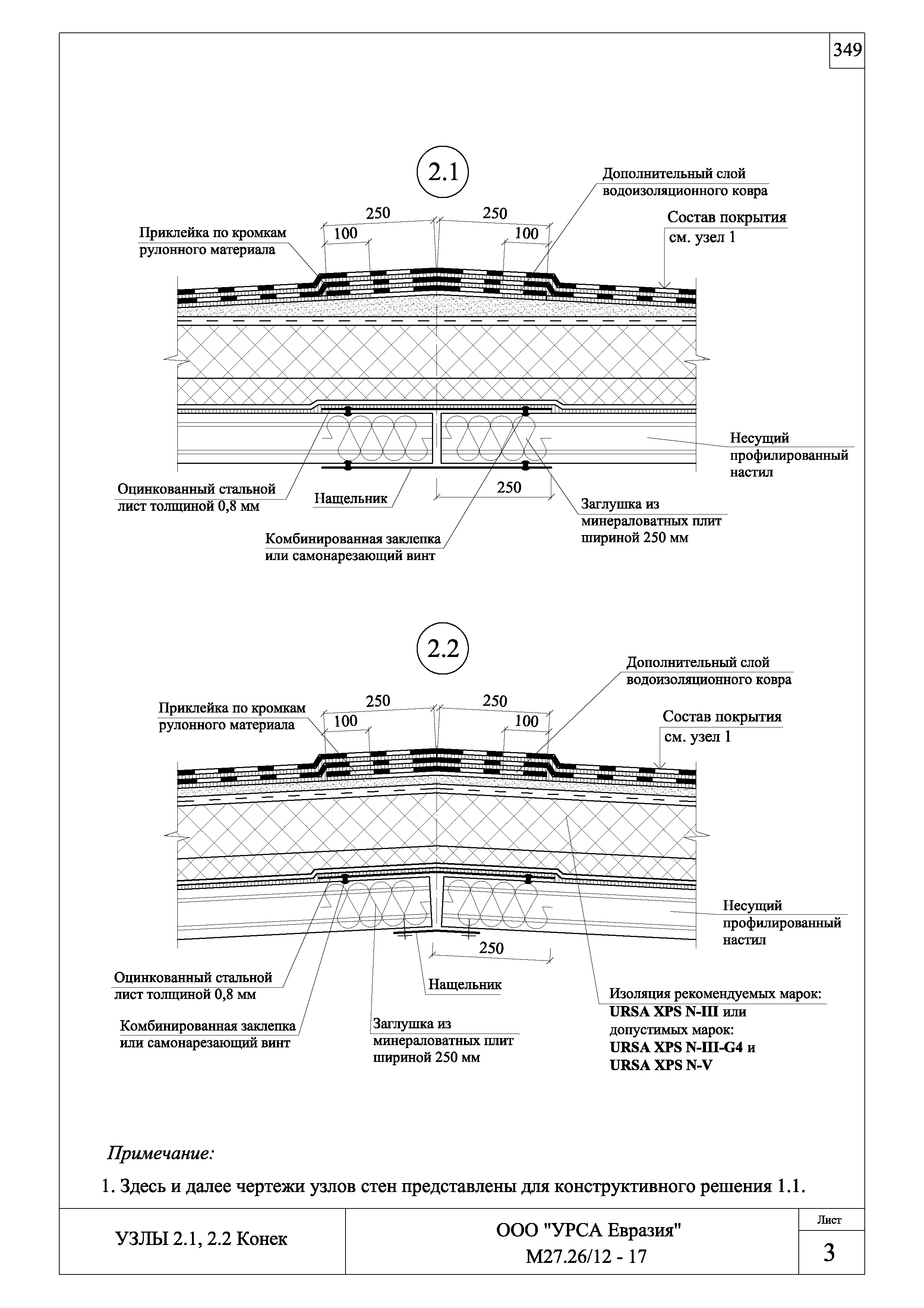 Шифр М27.26/12