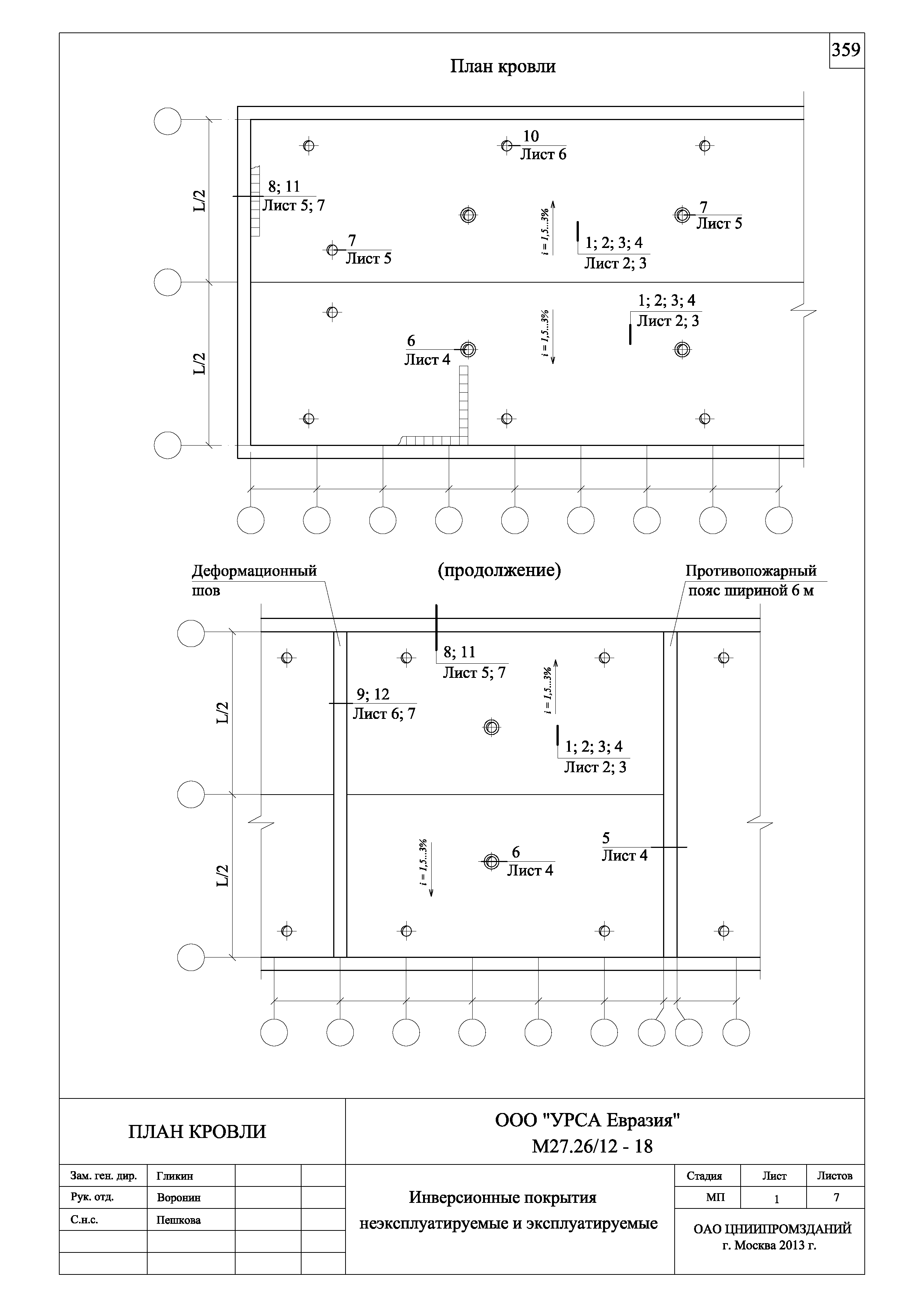 Шифр М27.26/12