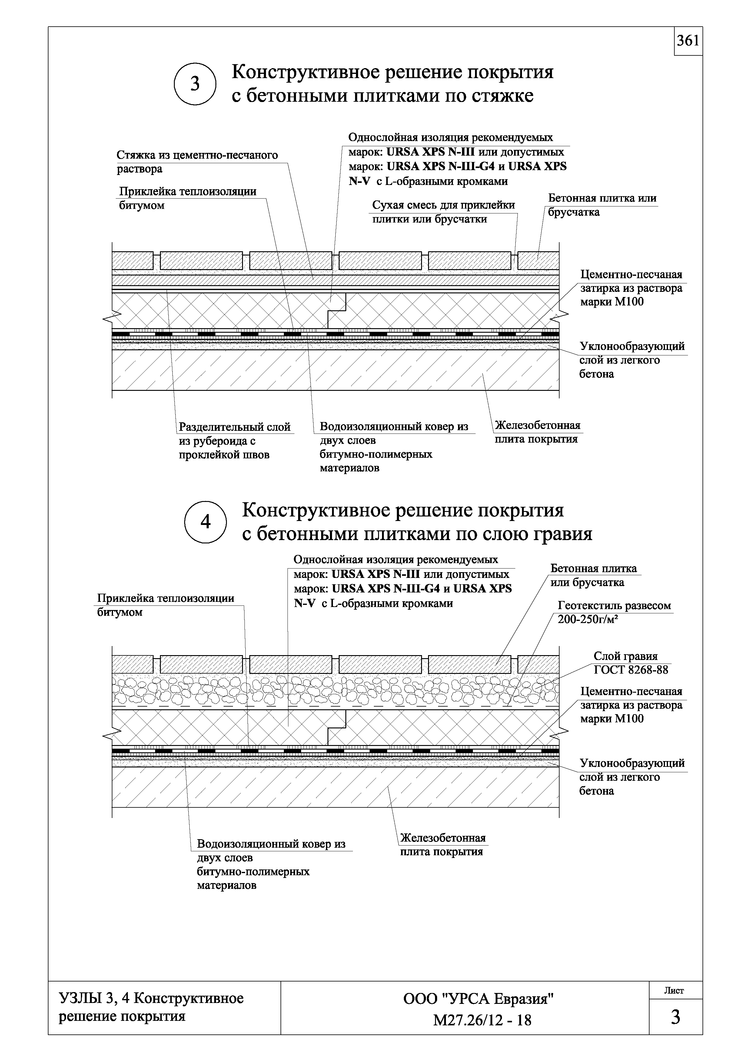 Шифр М27.26/12