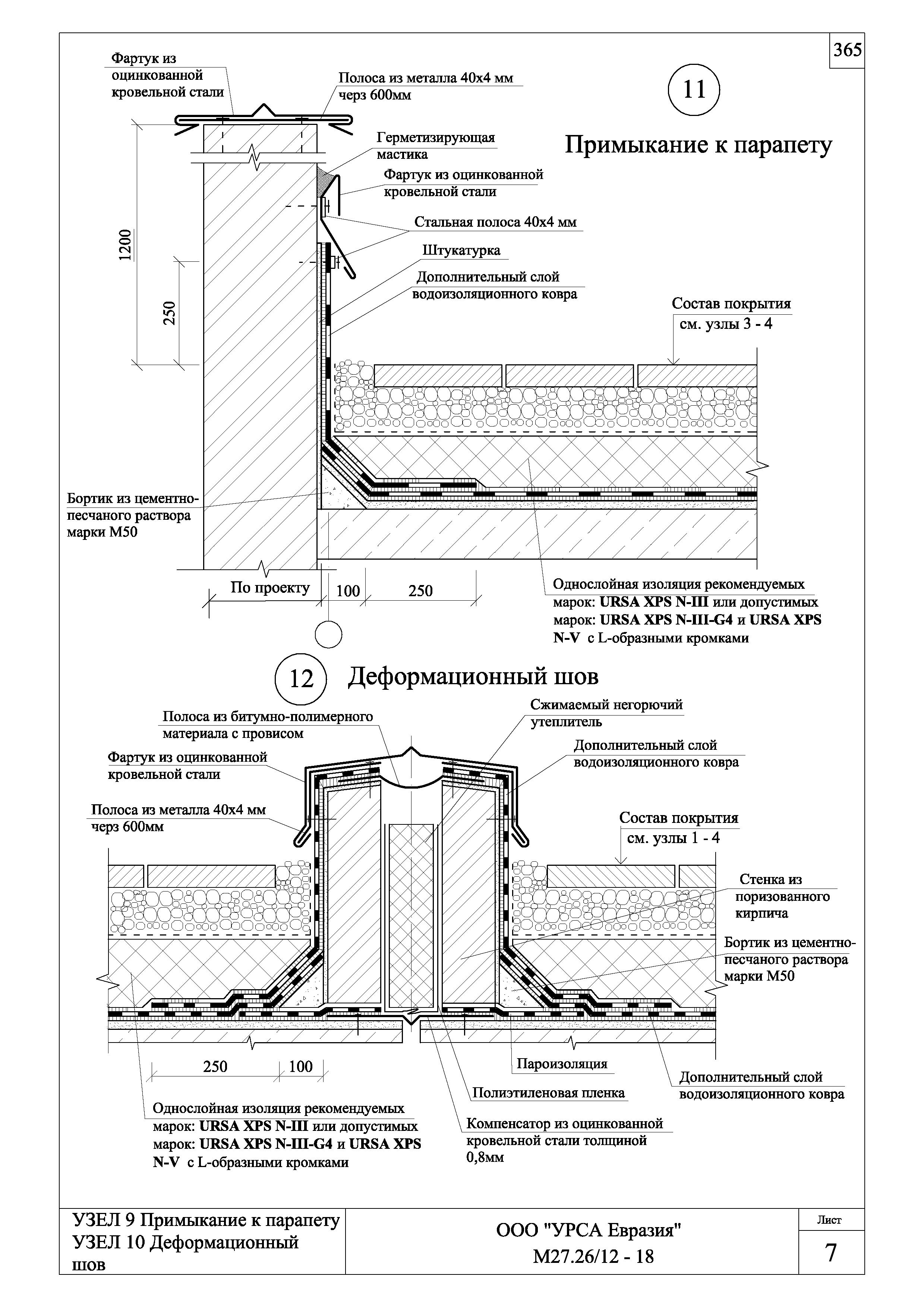 Шифр М27.26/12