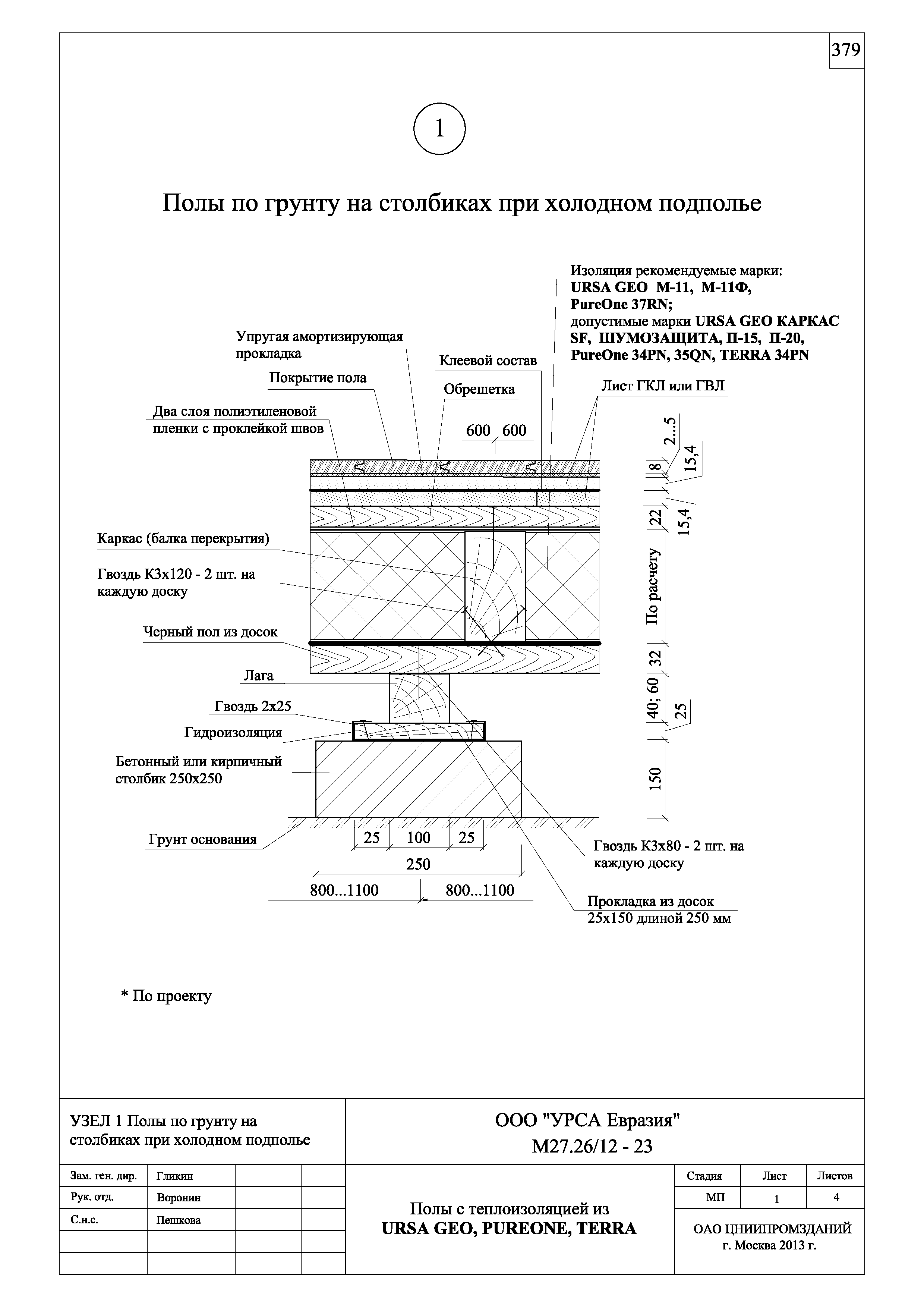 Шифр М27.26/12