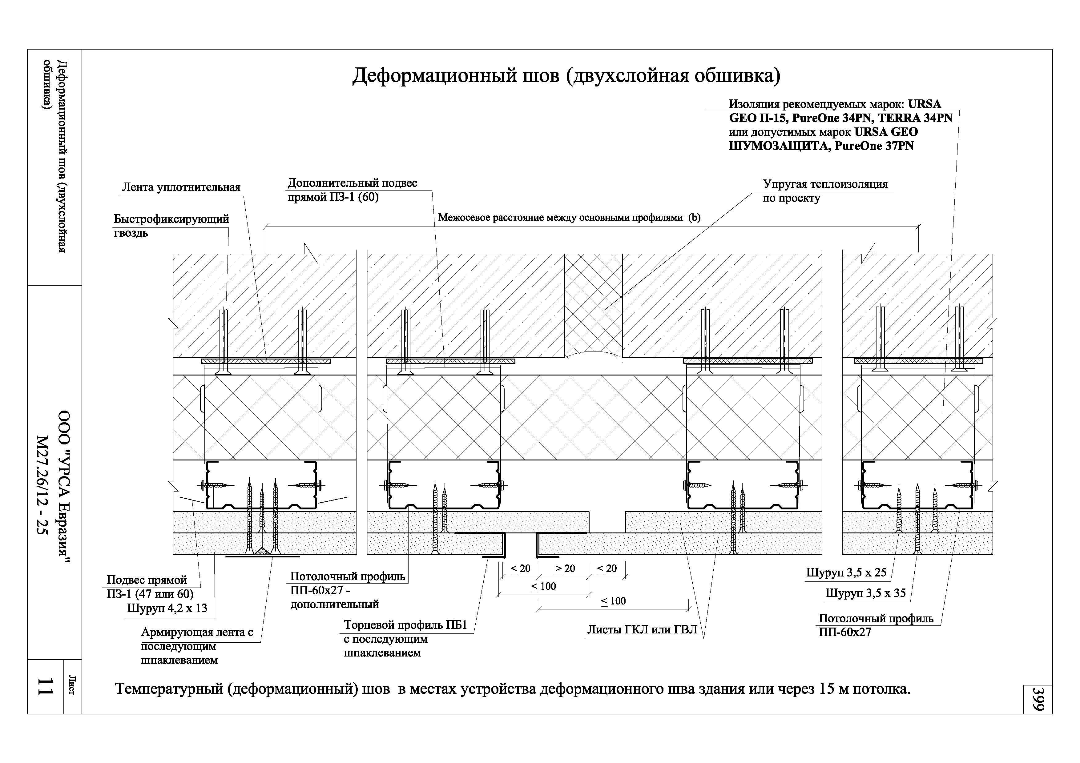 Шифр М27.26/12