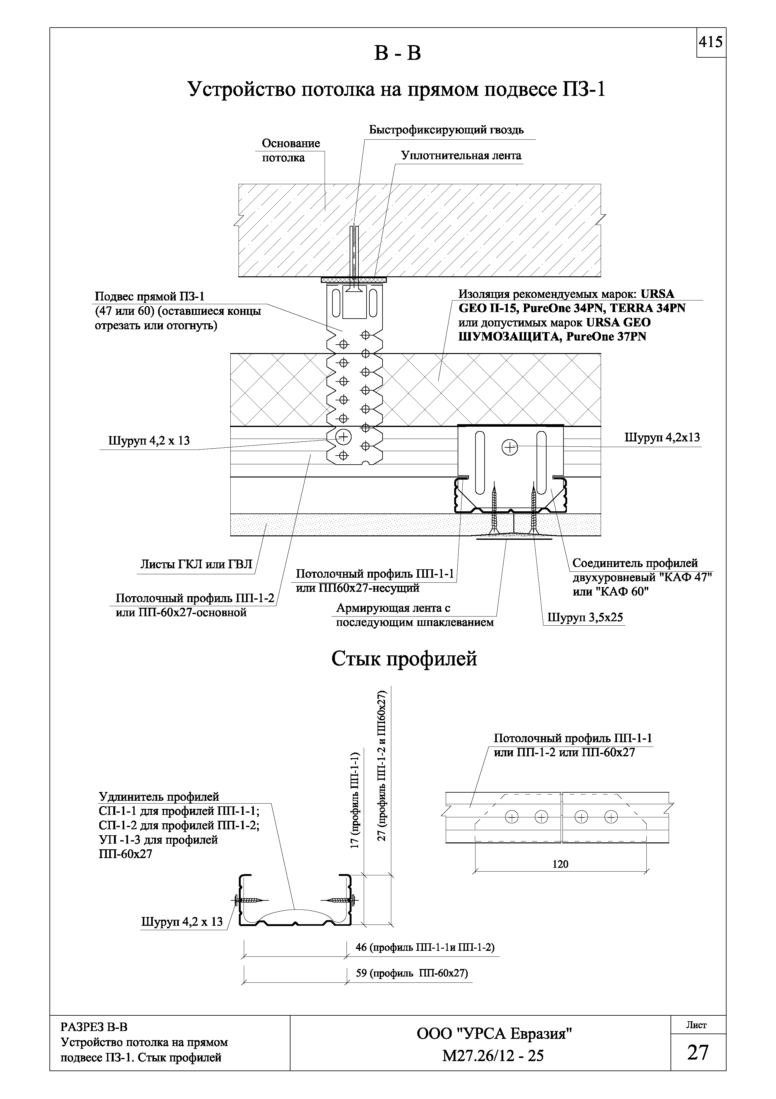 Шифр М27.26/12