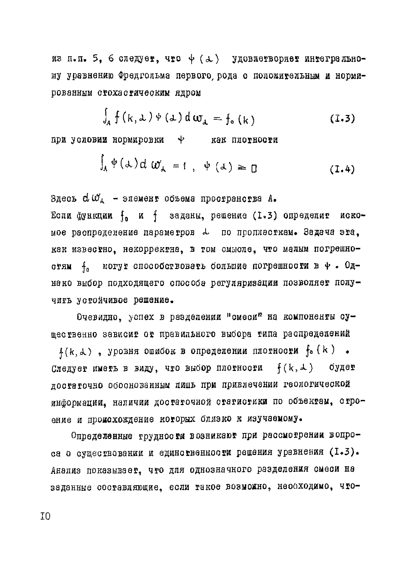 РД 39-3-10-77