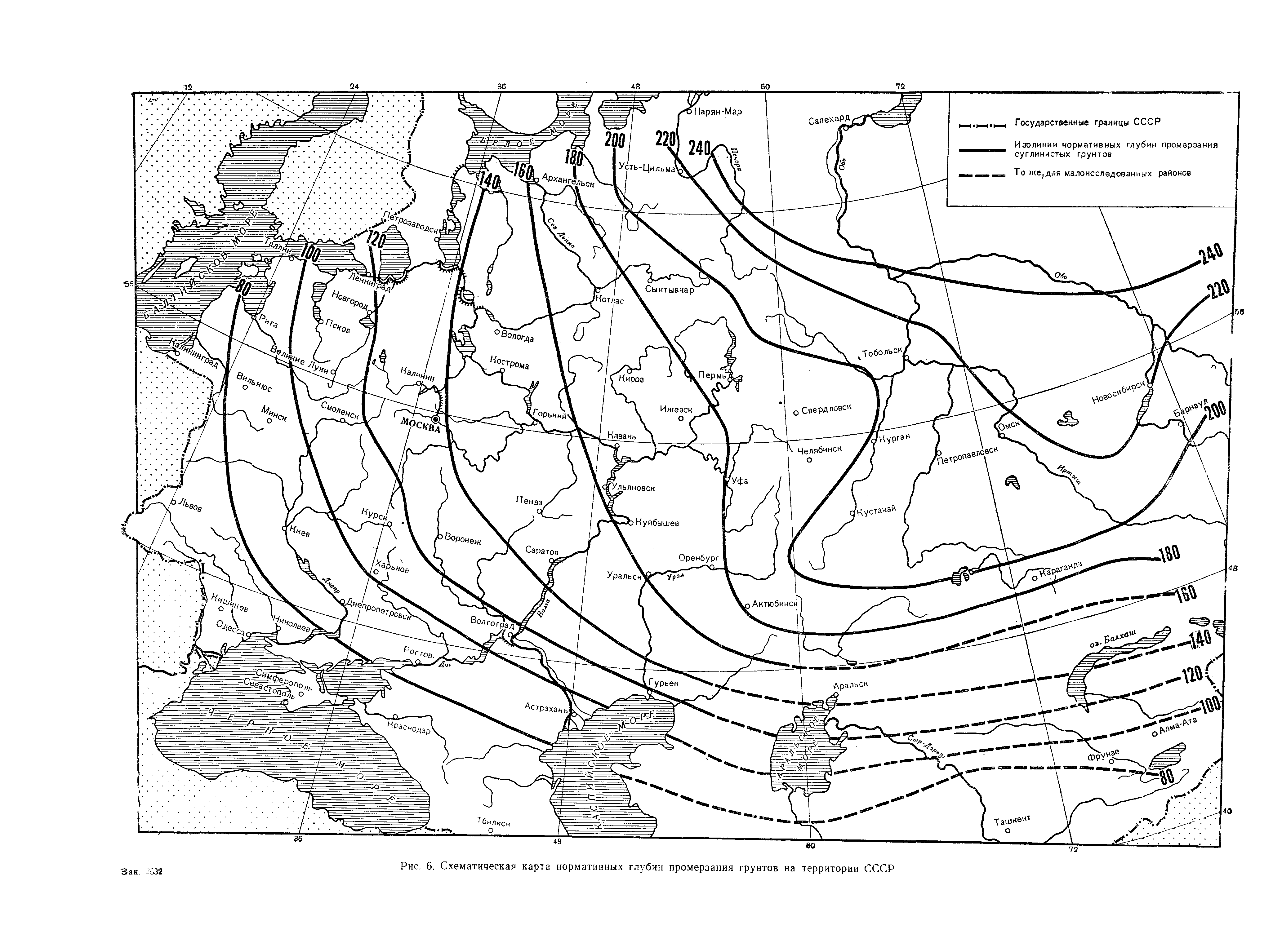 СНиП II-А.6-62