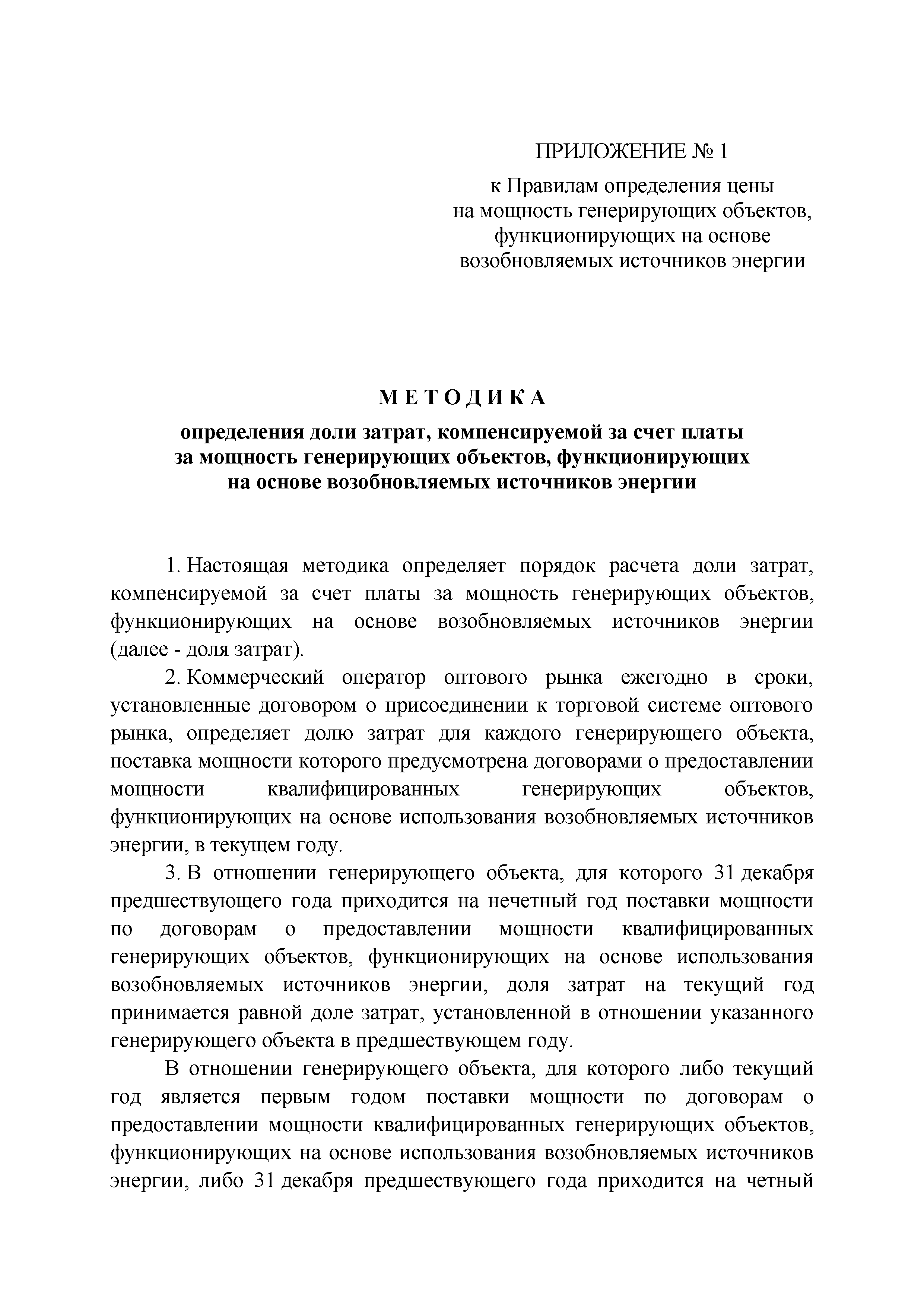 Постановление 449