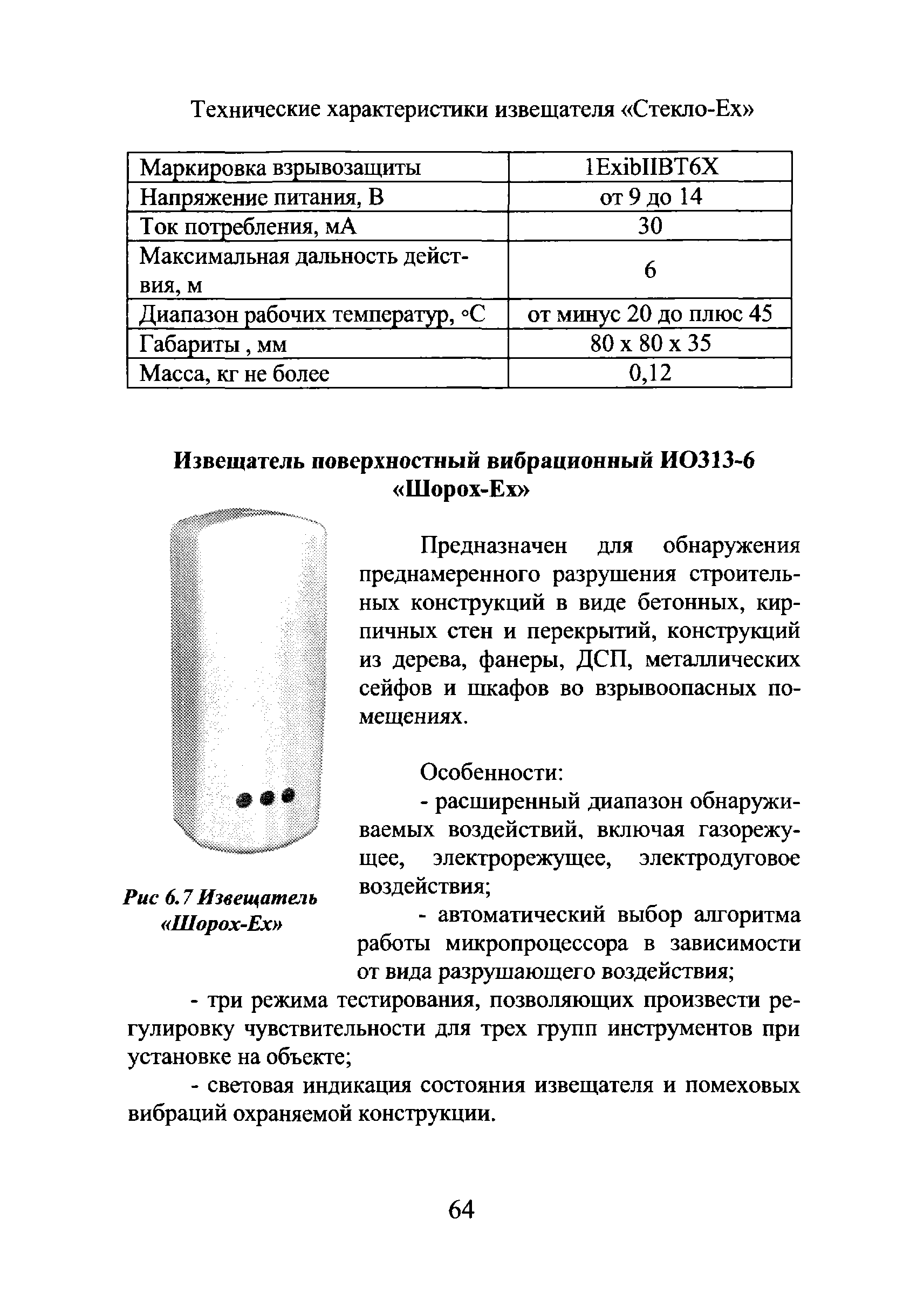 Р 78.36.018-2011