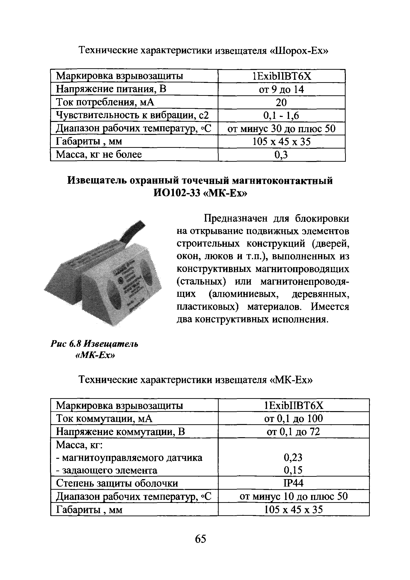 Р 78.36.018-2011