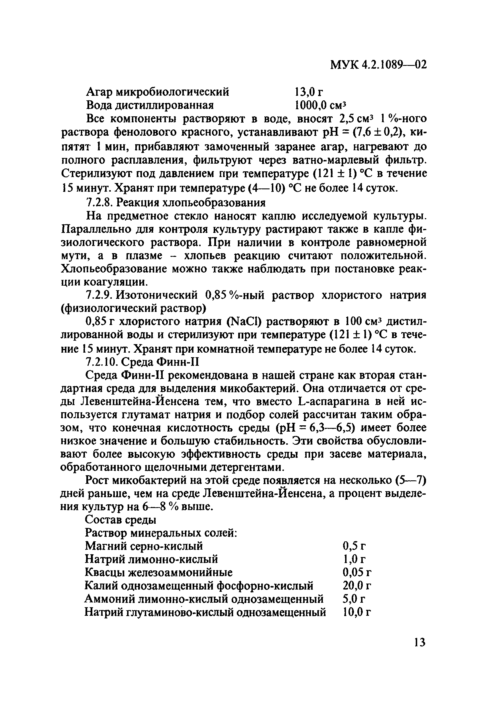 МУК 4.2.1089-02