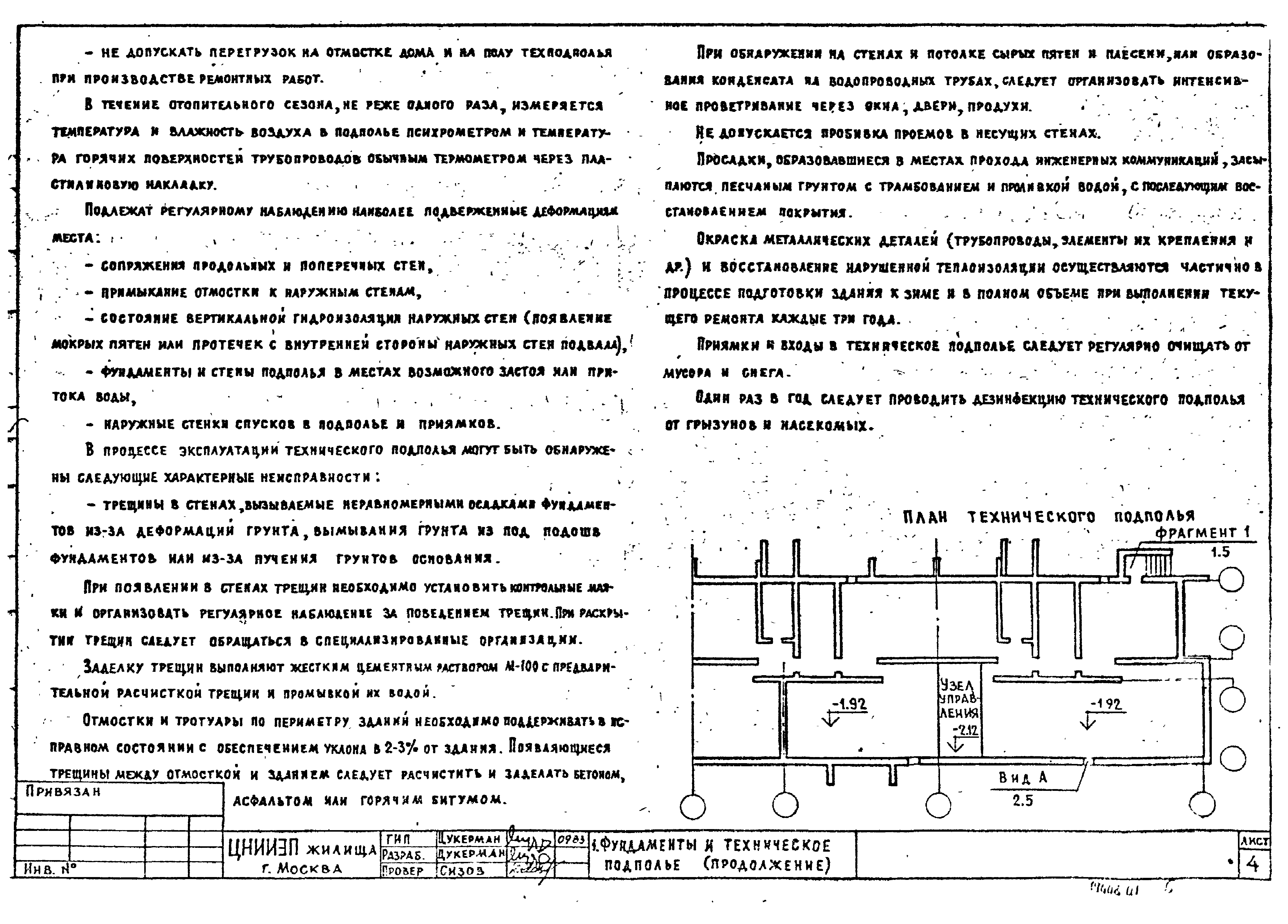 Типовой проект Серия 86